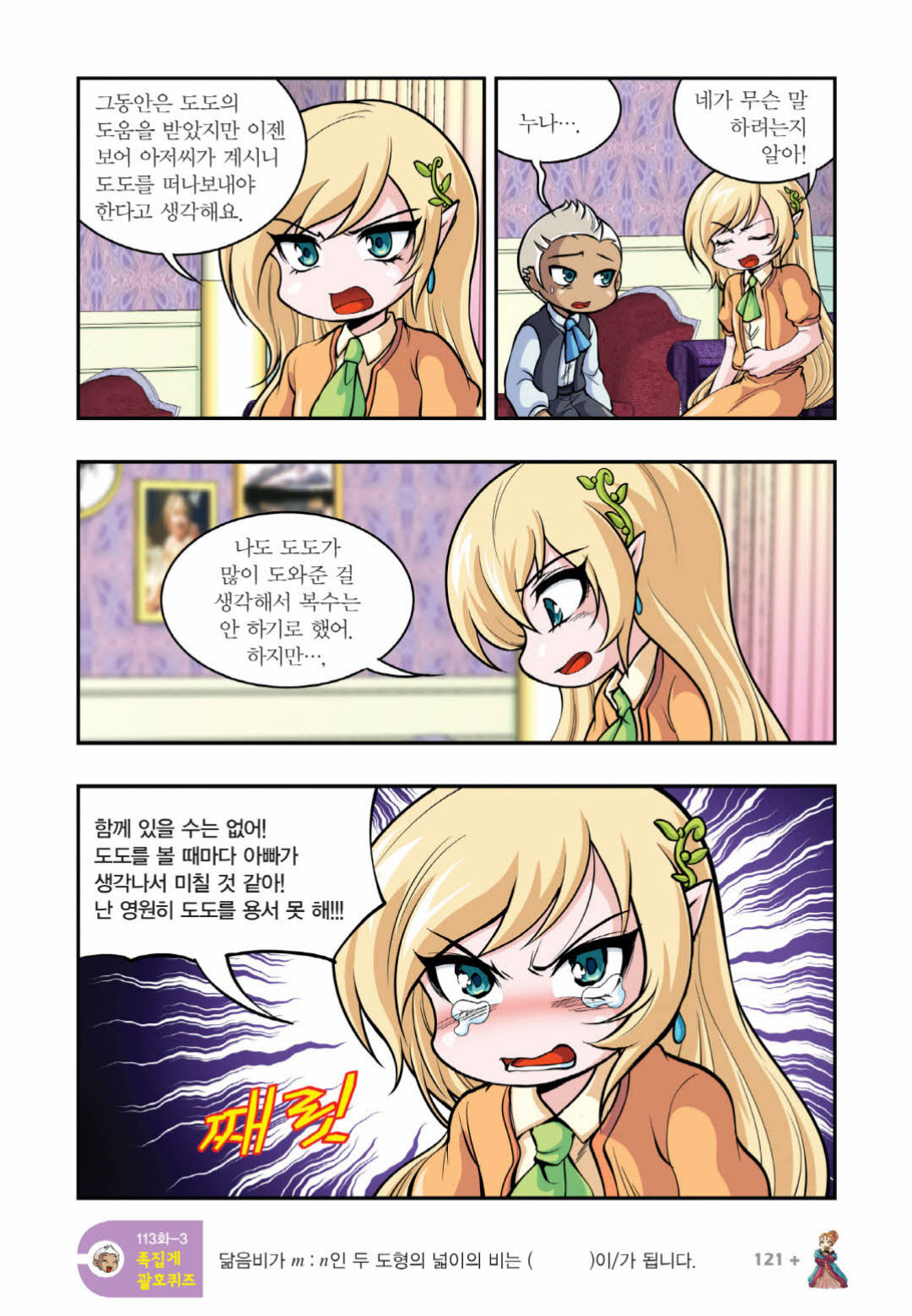 Manga Page 1320
