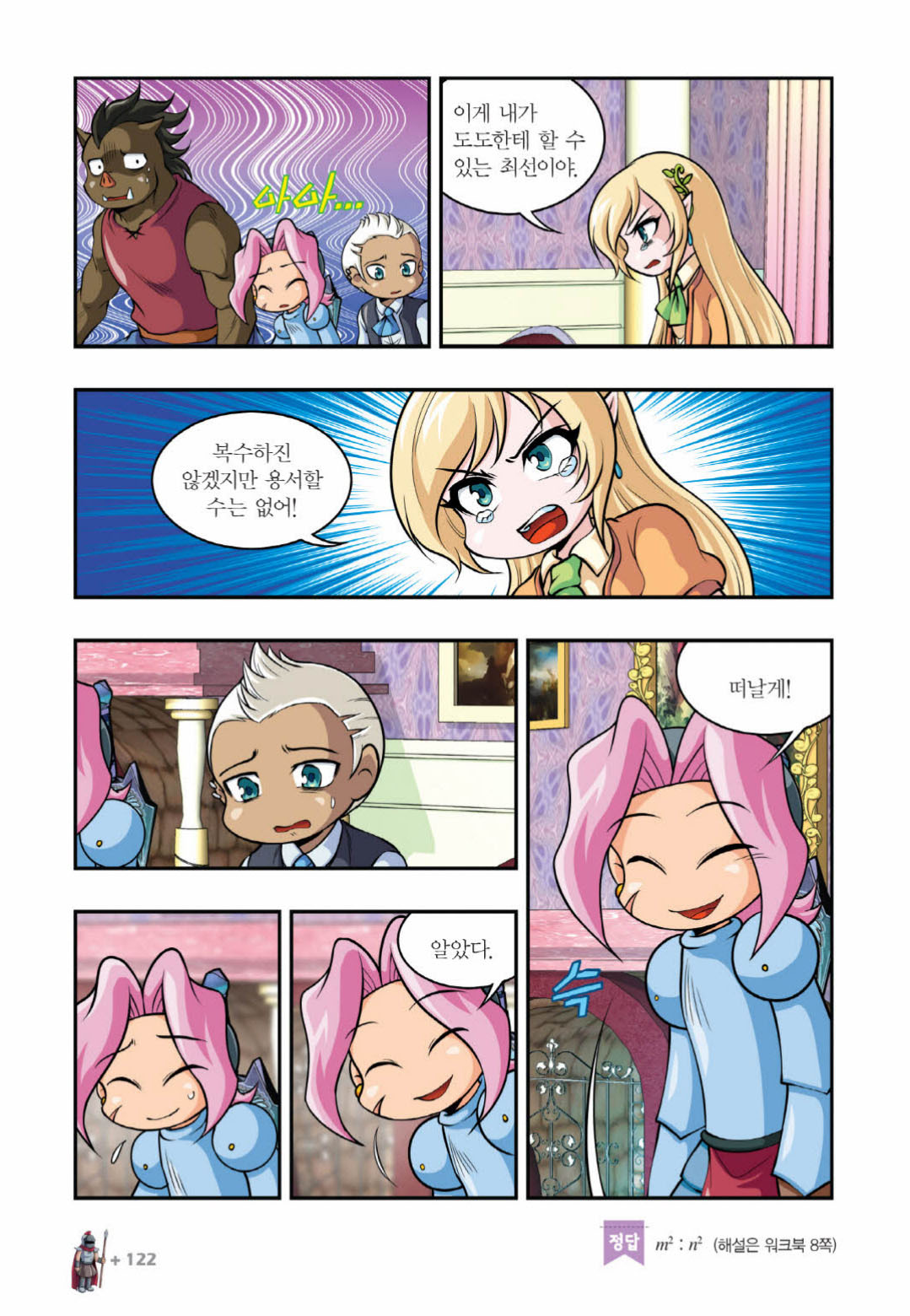 Manga Page 1321
