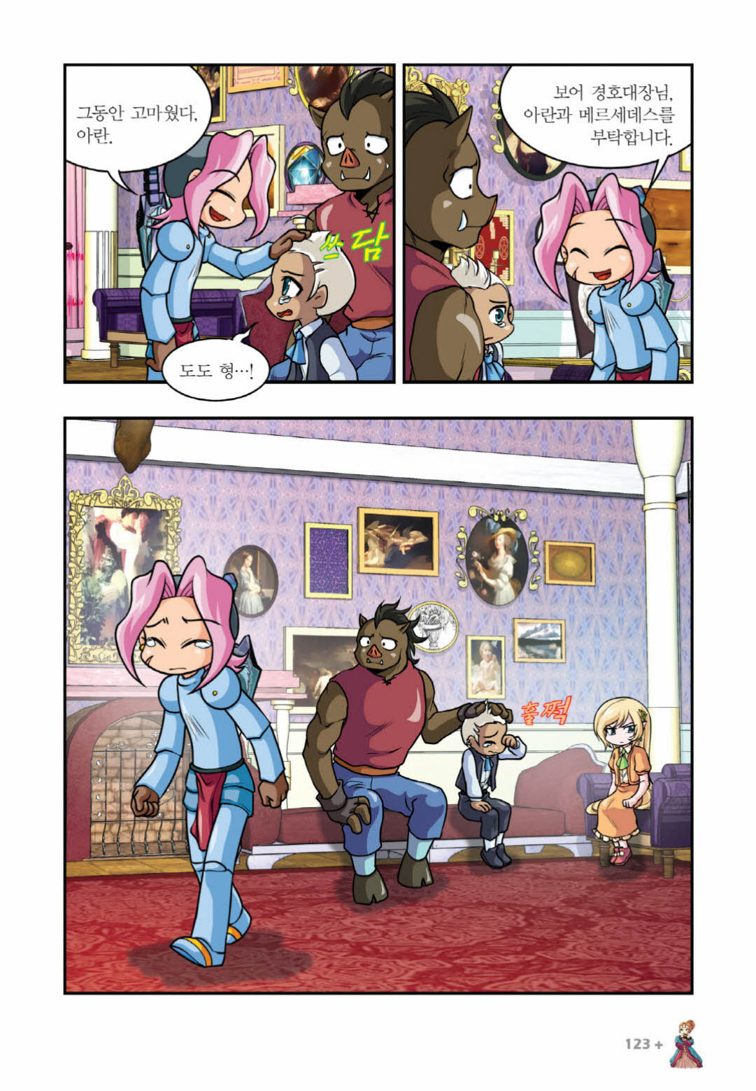 Manga Page 1322