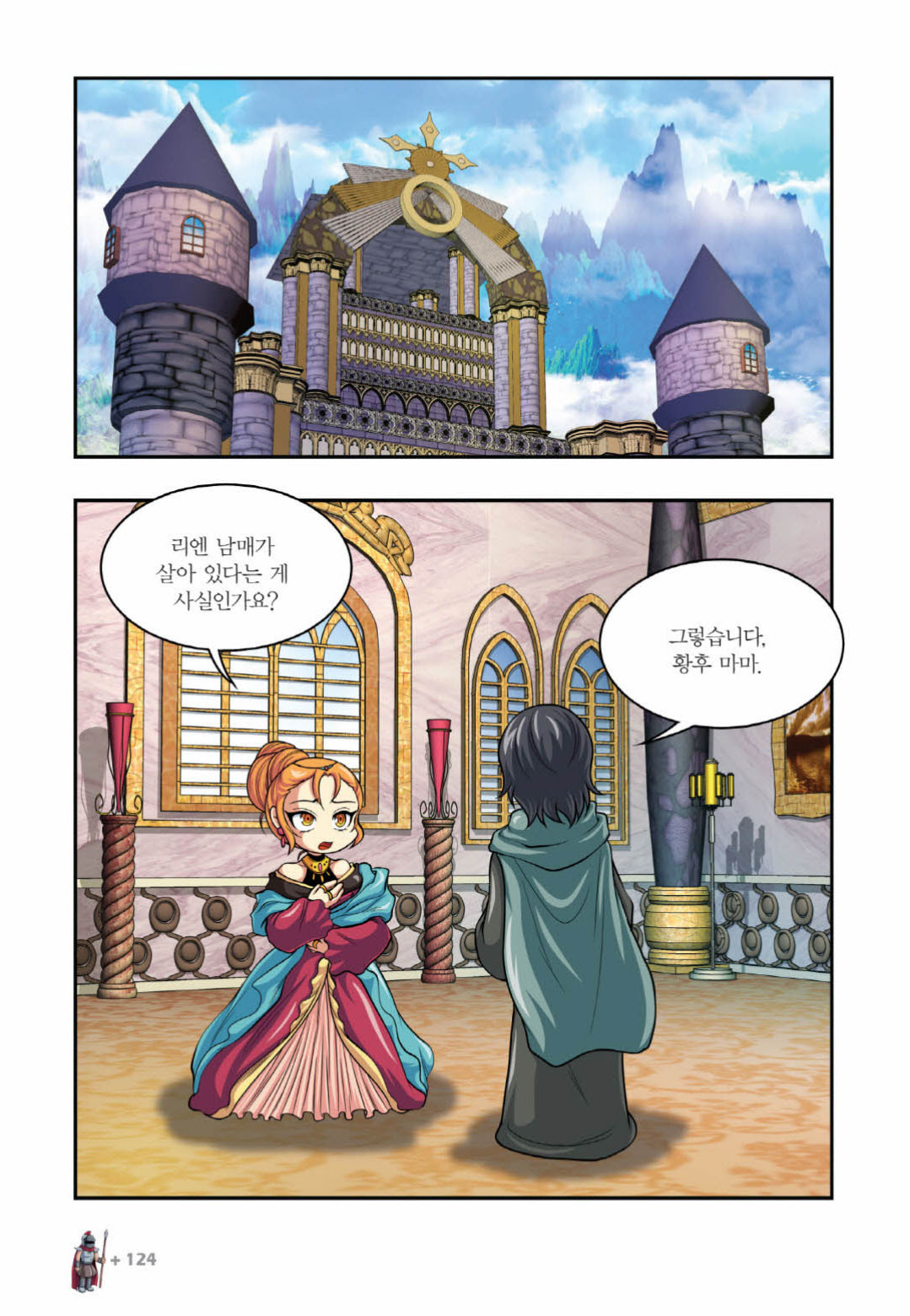 Manga Page 1323