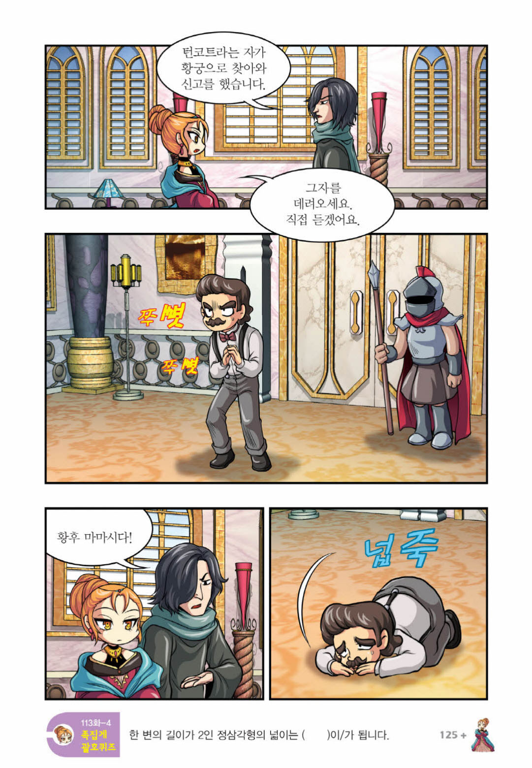 Manga Page 1324