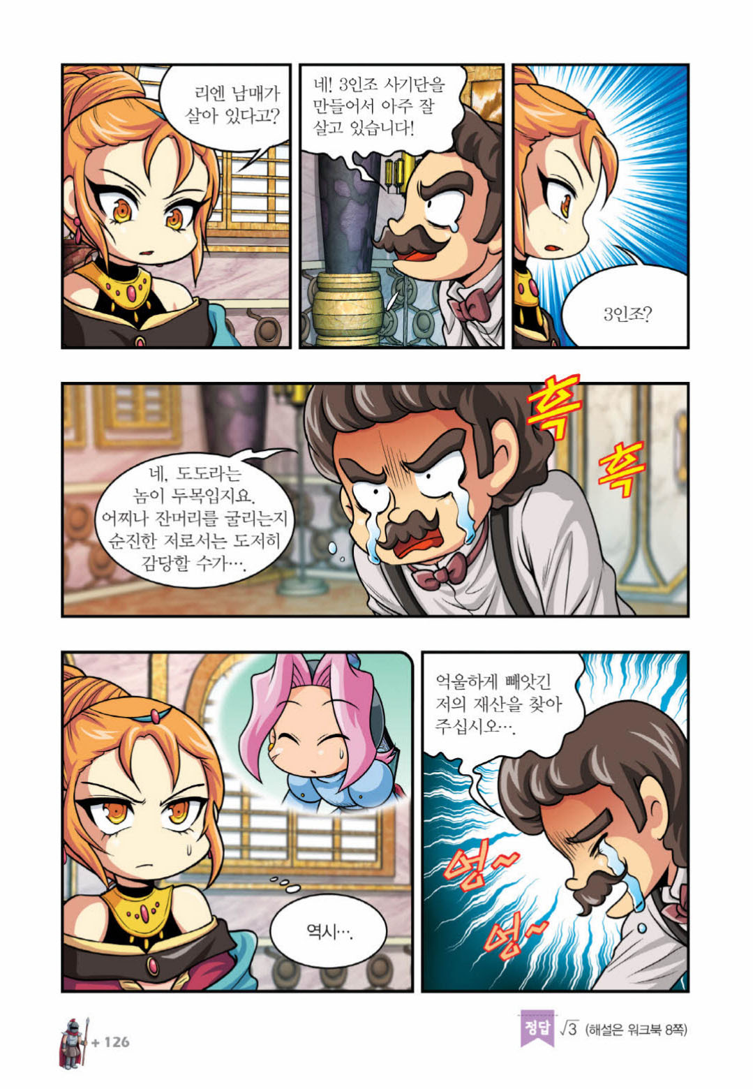 Manga Page 1325