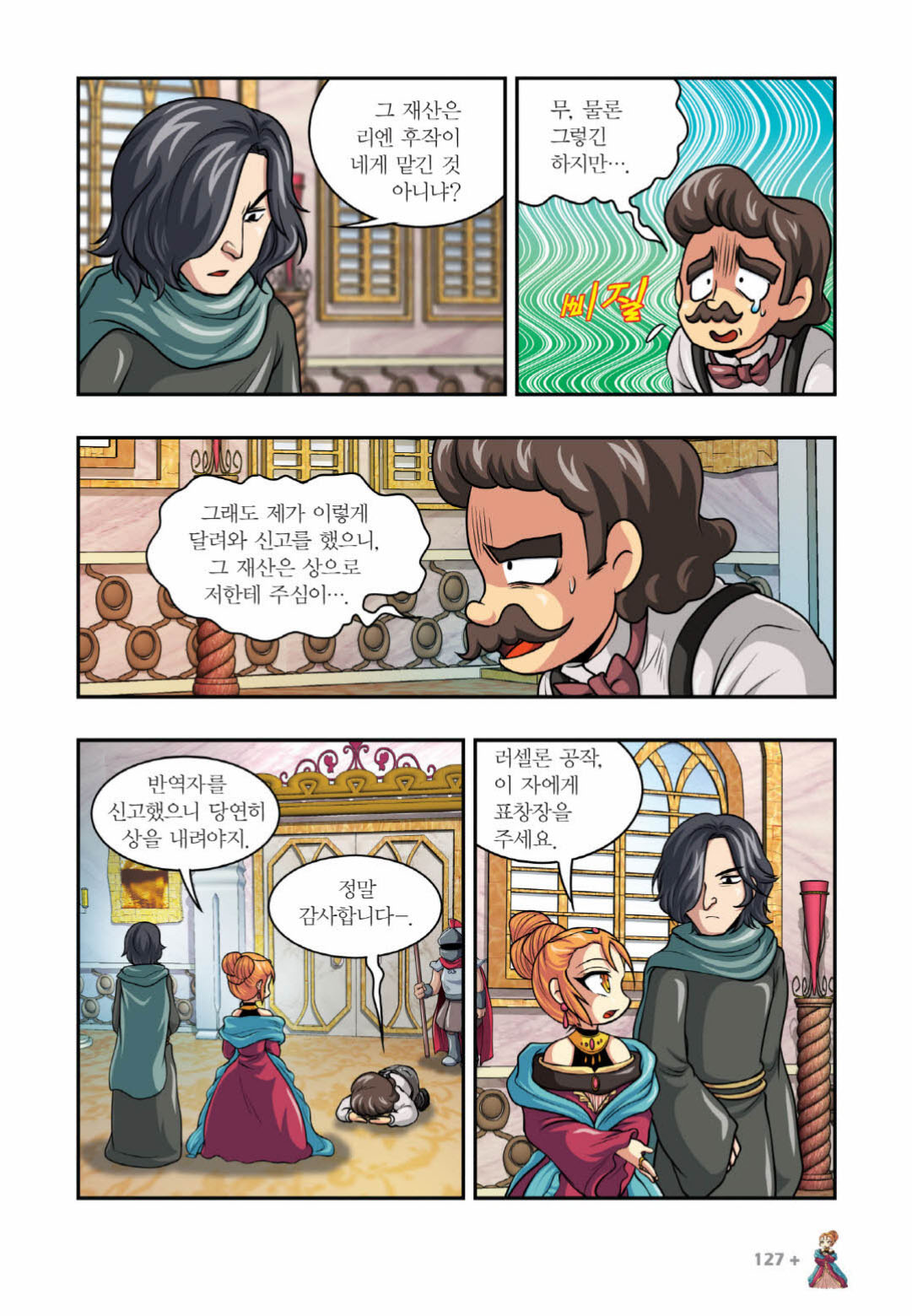 Manga Page 1326