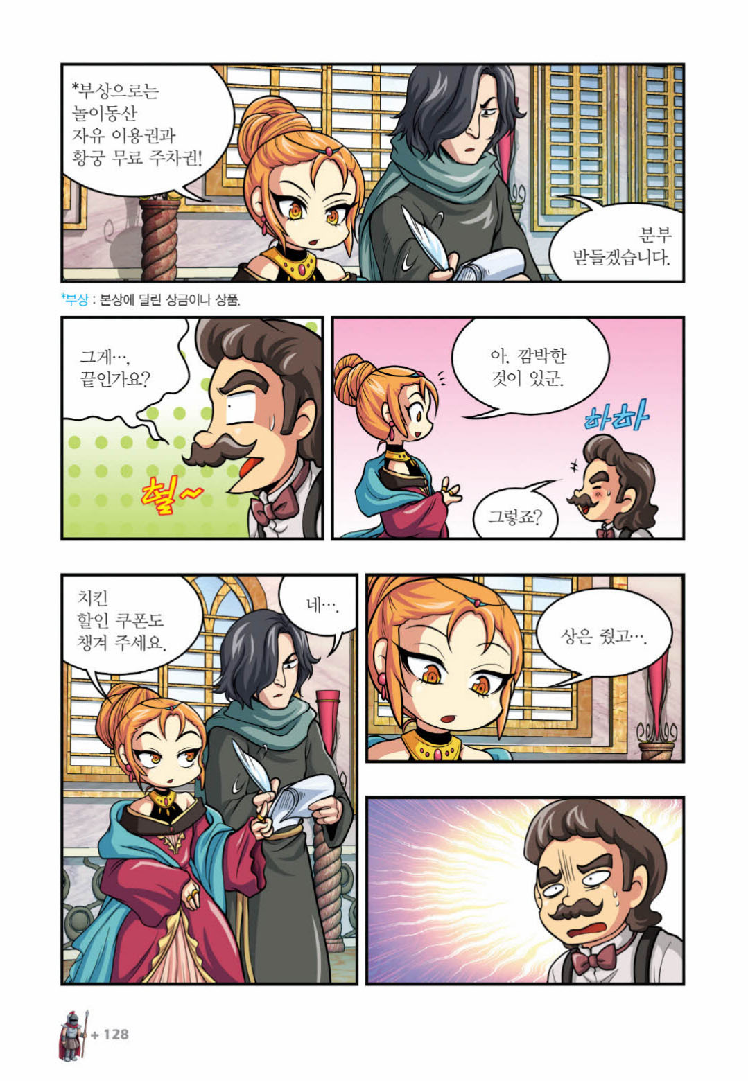 Manga Page 1327