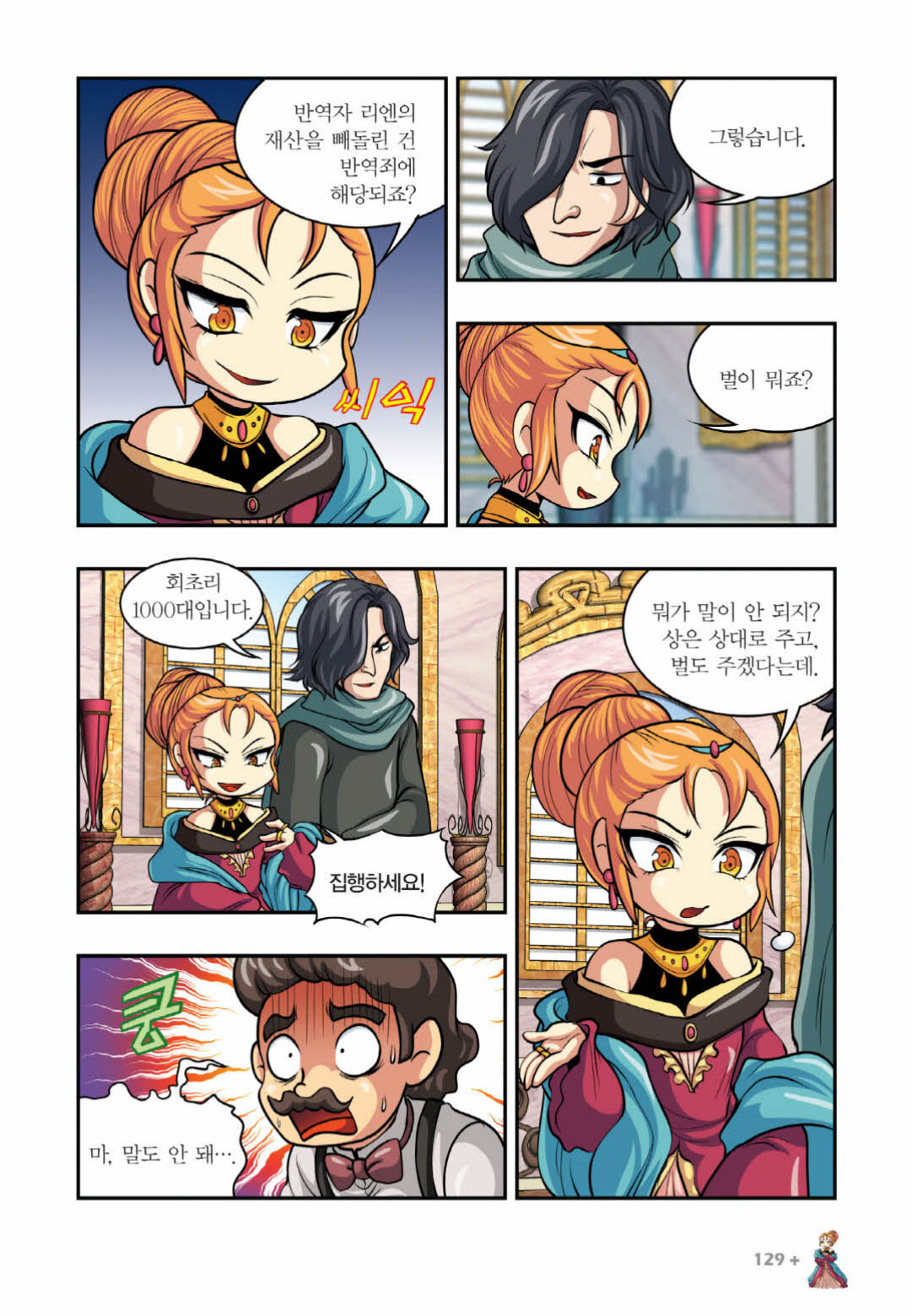 Manga Page 1328