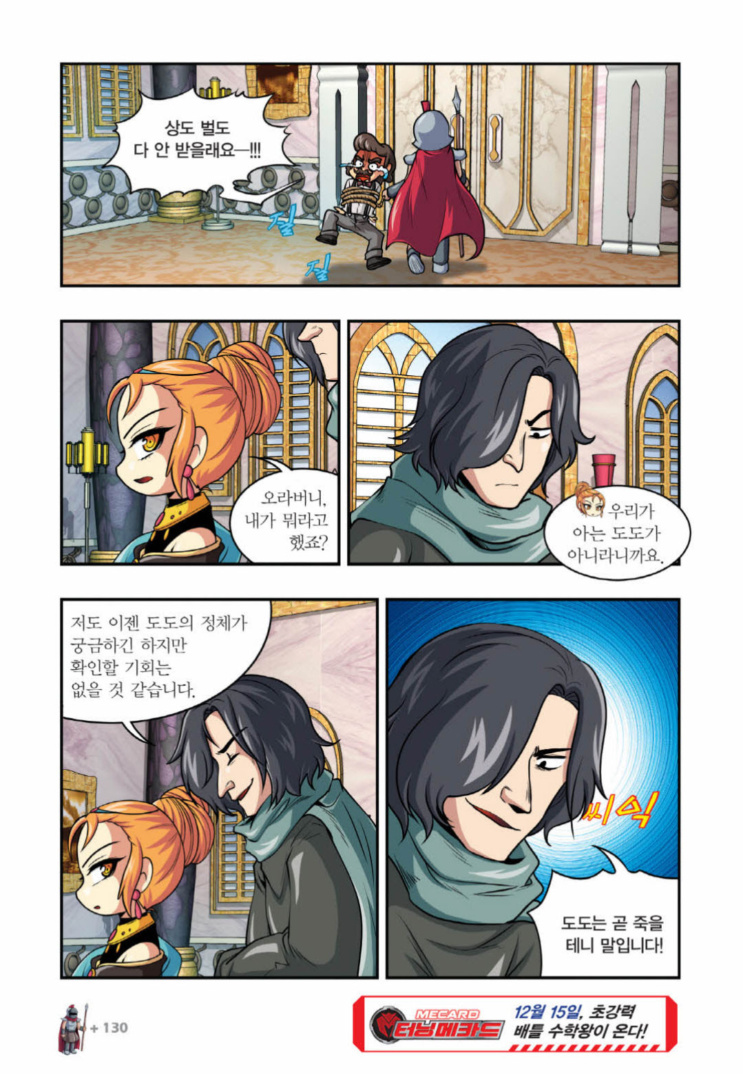 Manga Page 1329