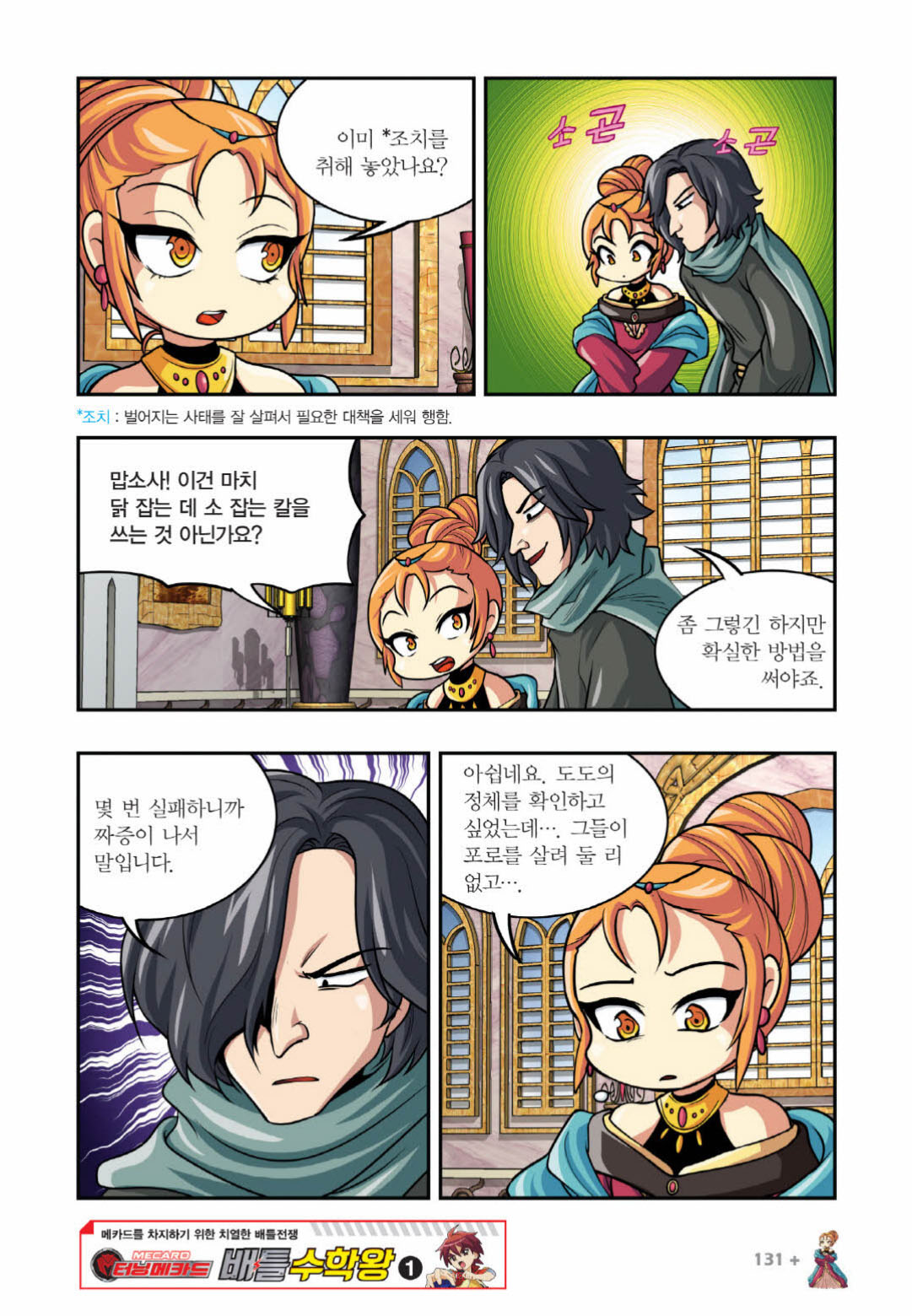Manga Page 1330