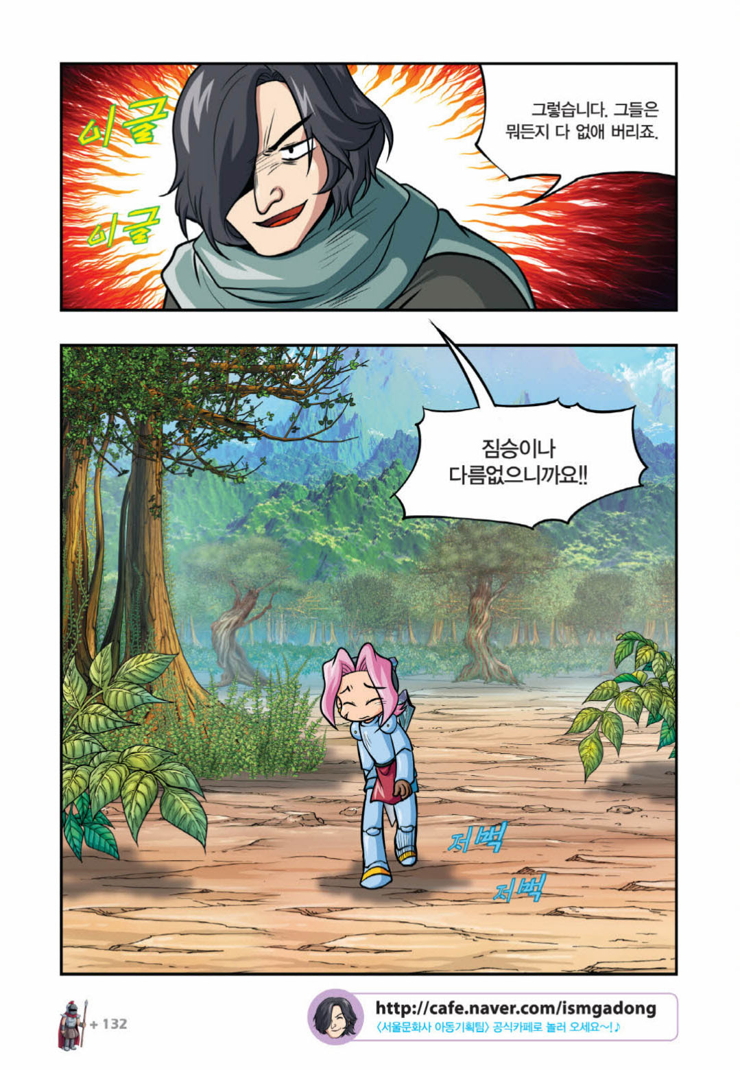Manga Page 1331