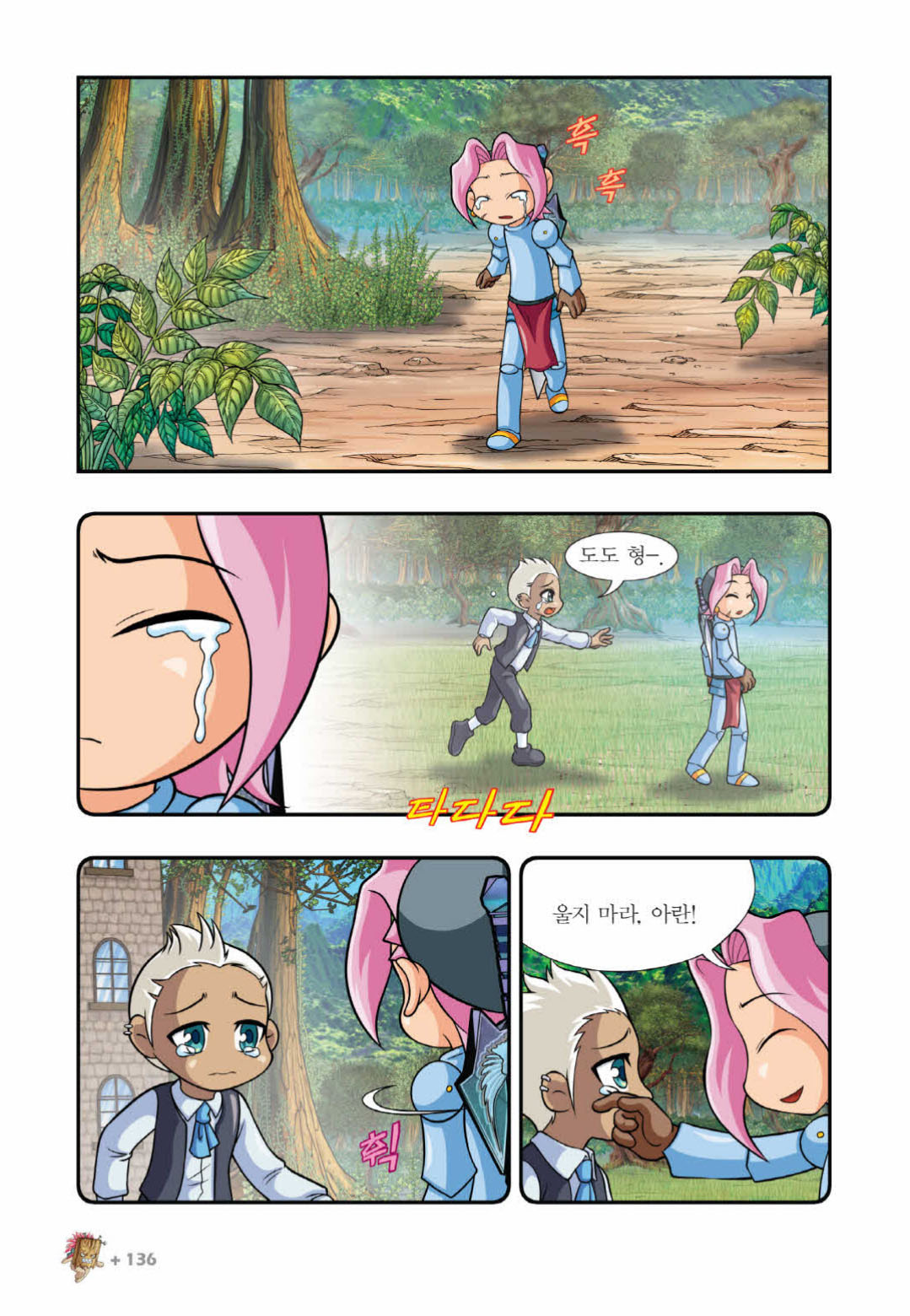 Manga Page 1333