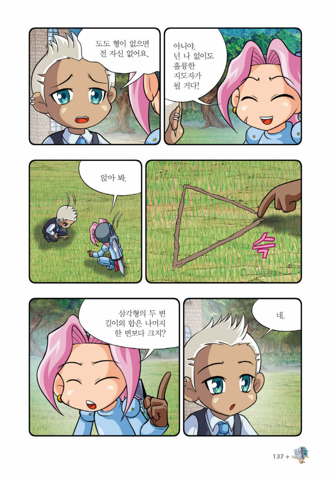 Manga Page 1334