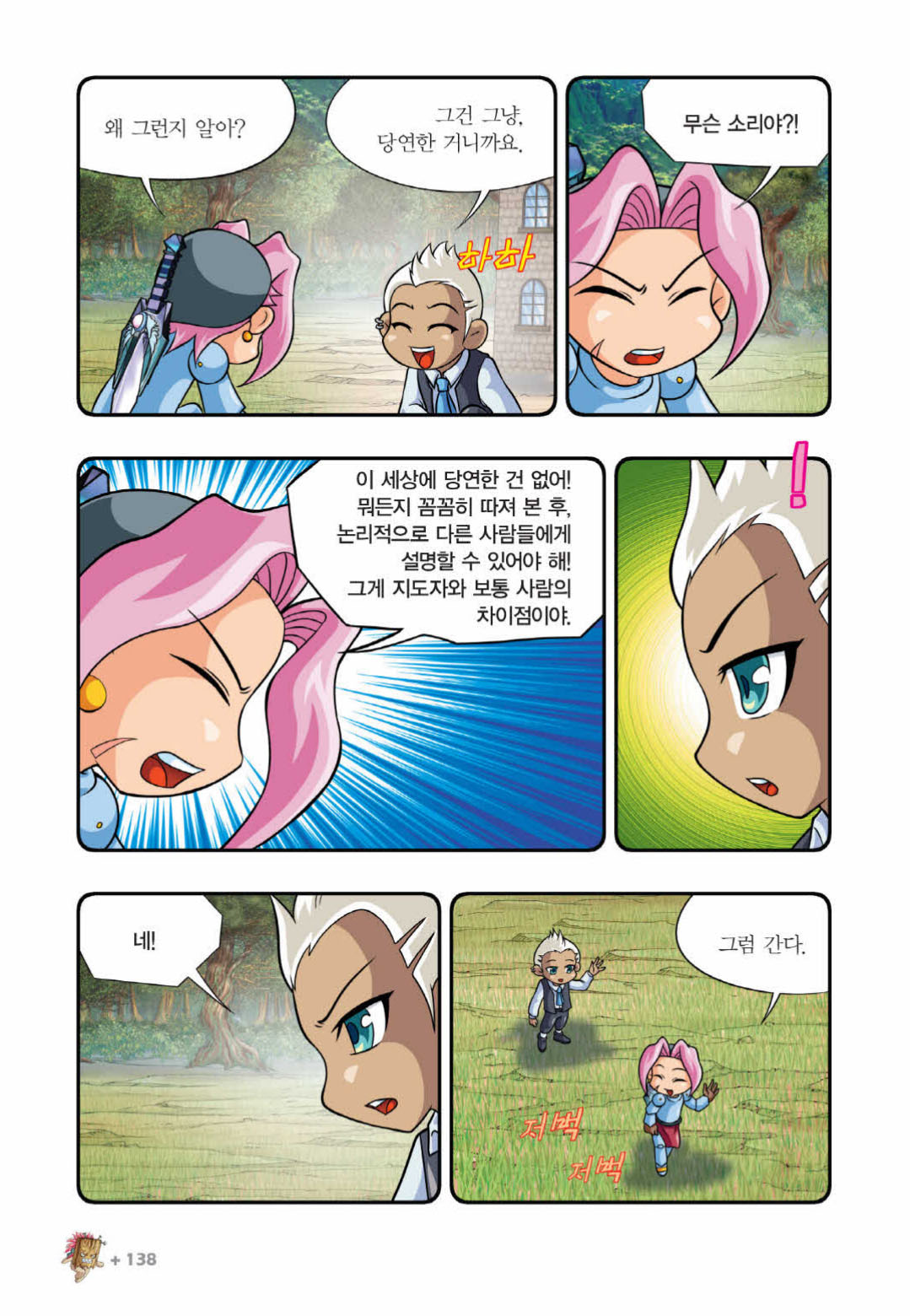 Manga Page 1335
