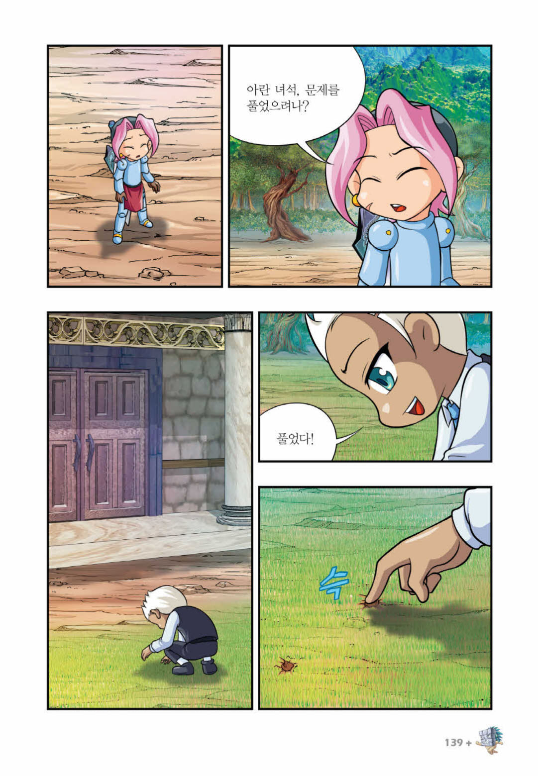 Manga Page 1336