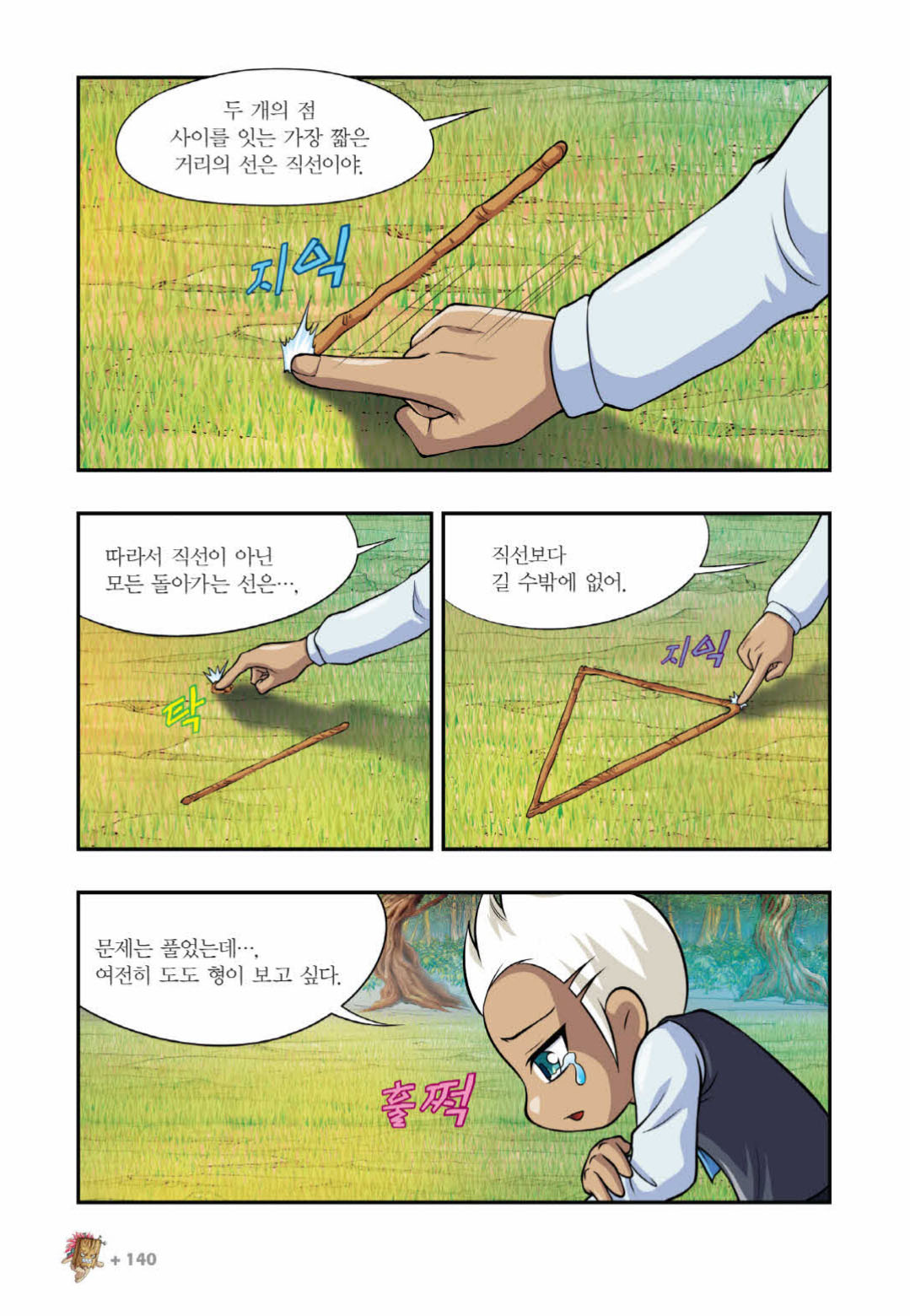 Manga Page 1337