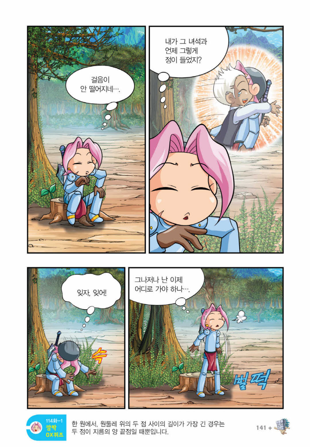 Manga Page 1338