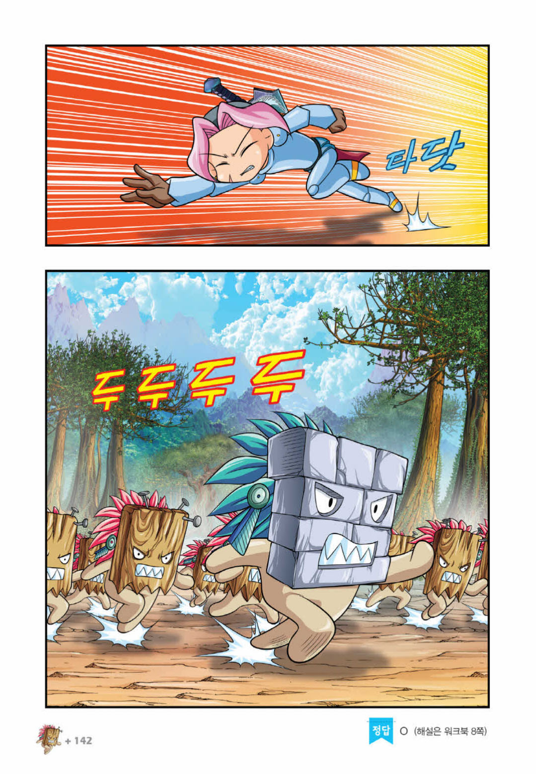 Manga Page 1339