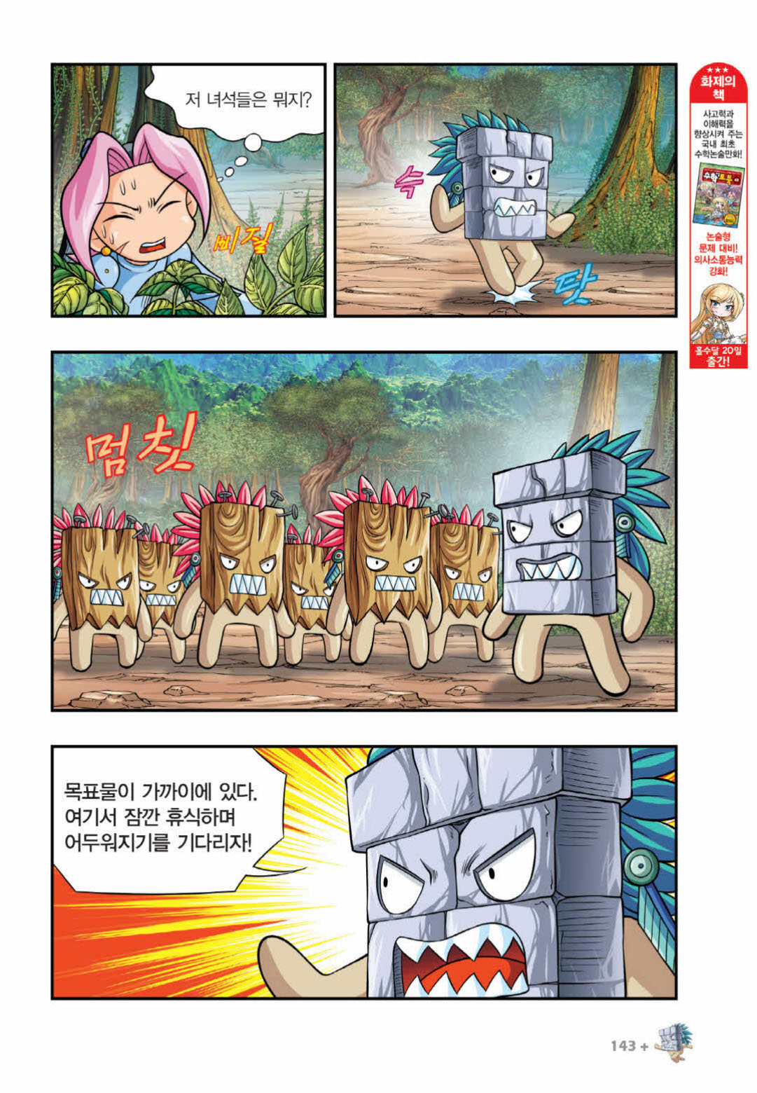 Manga Page 1340