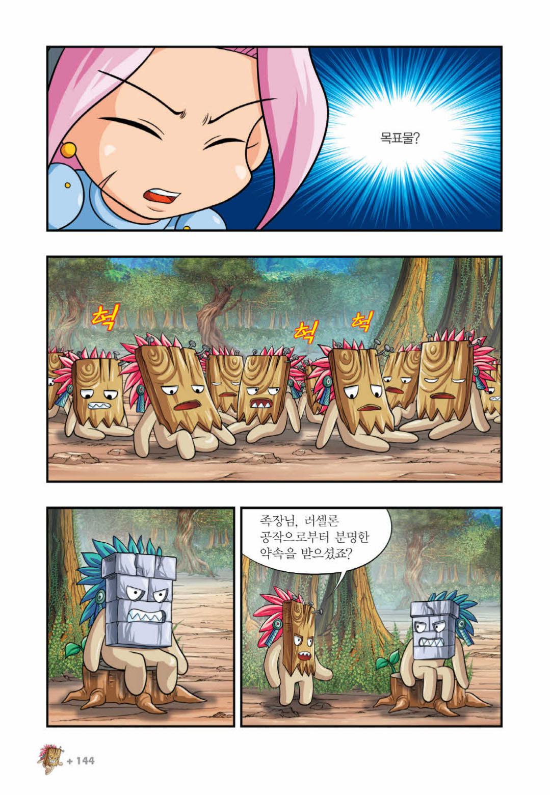 Manga Page 1341
