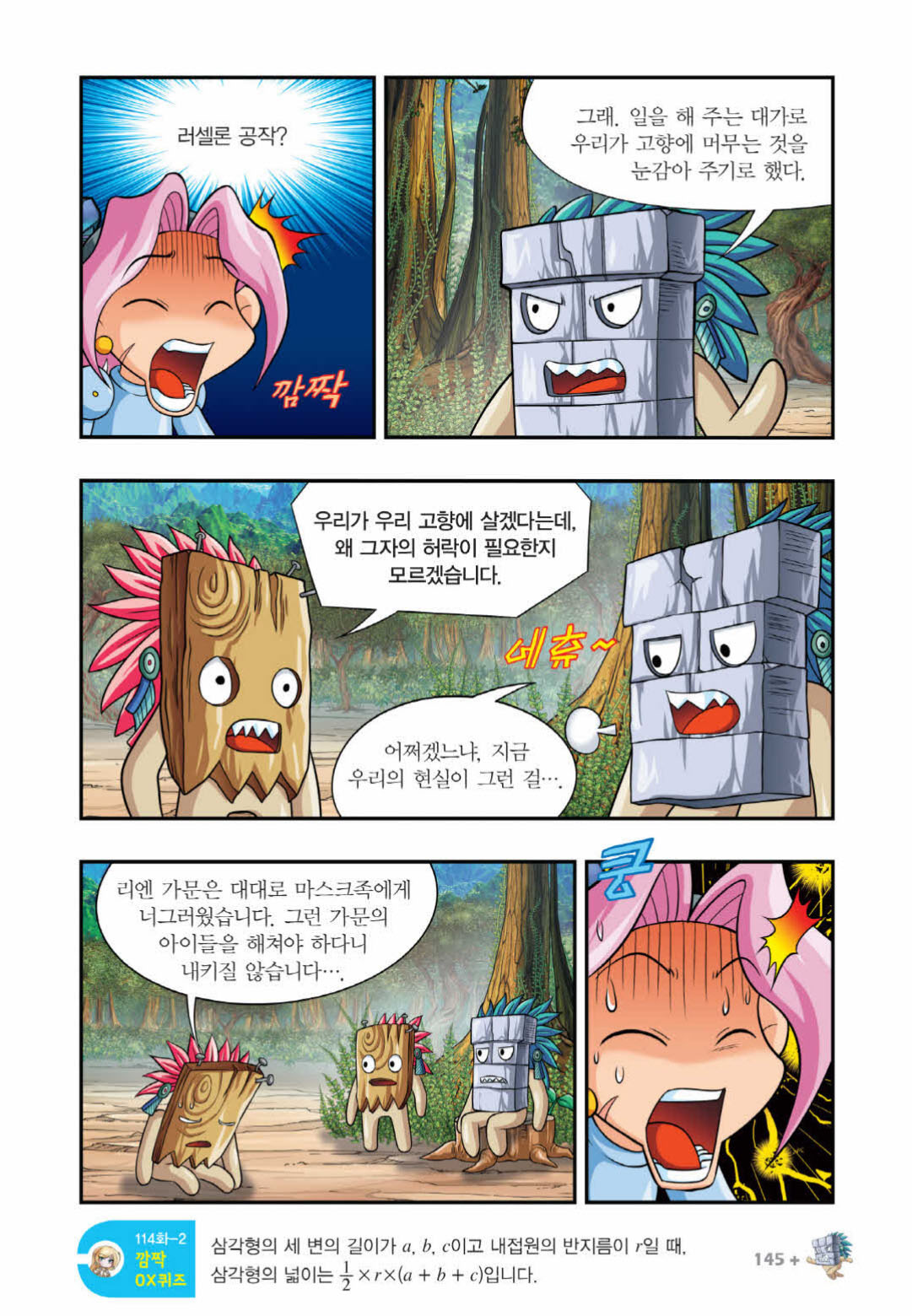 Manga Page 1342