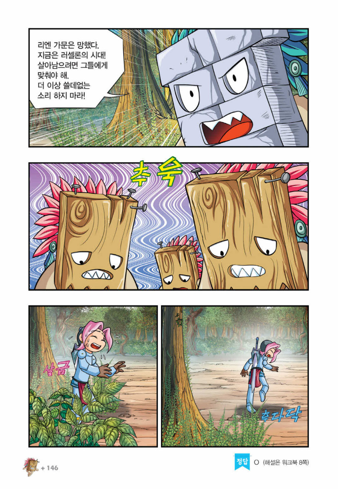 Manga Page 1343