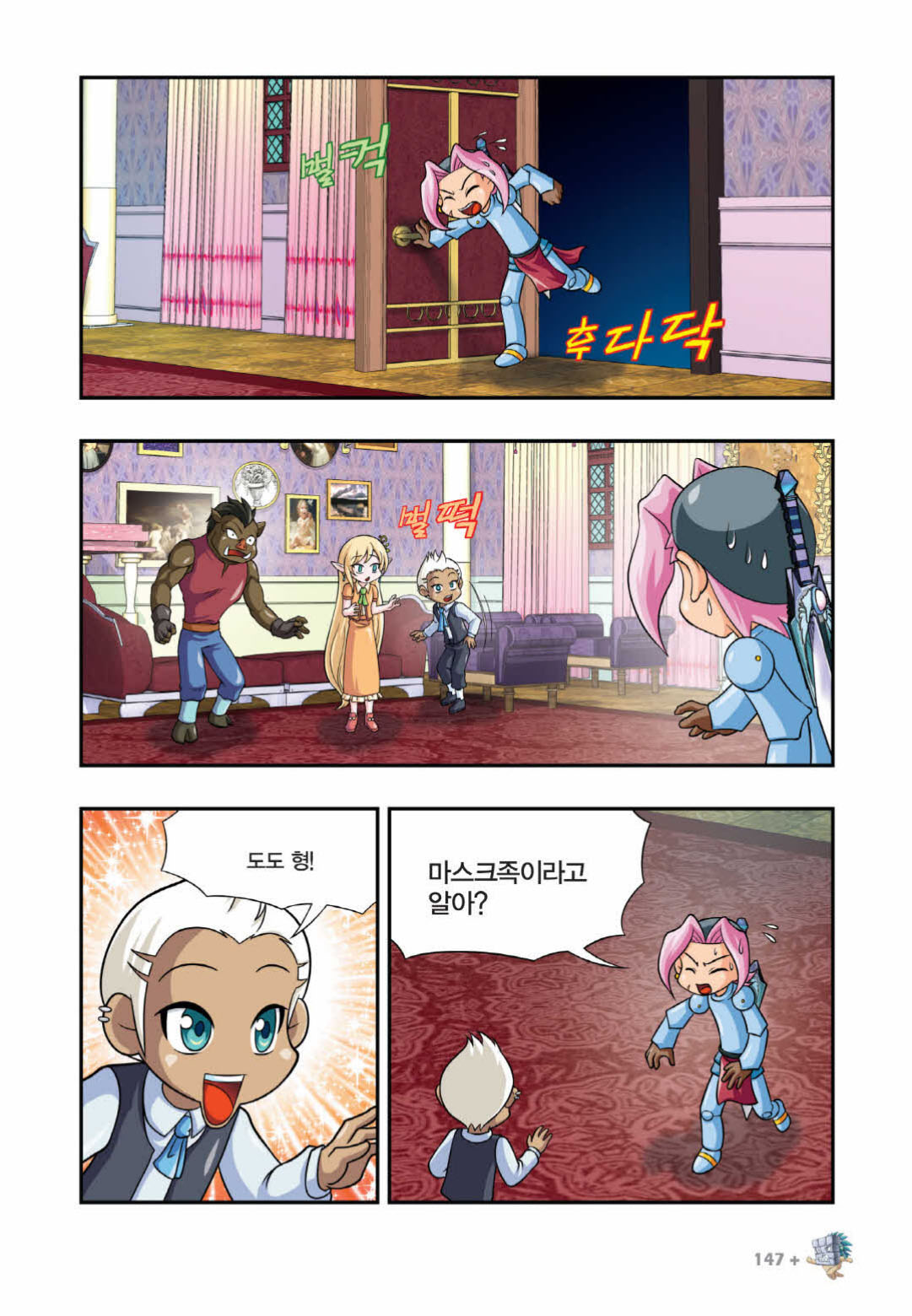 Manga Page 1344