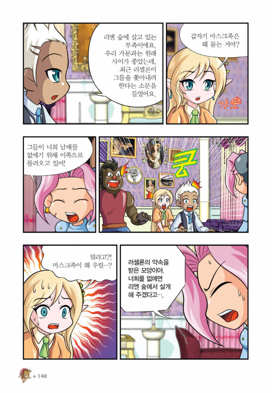 Manga Page 1345