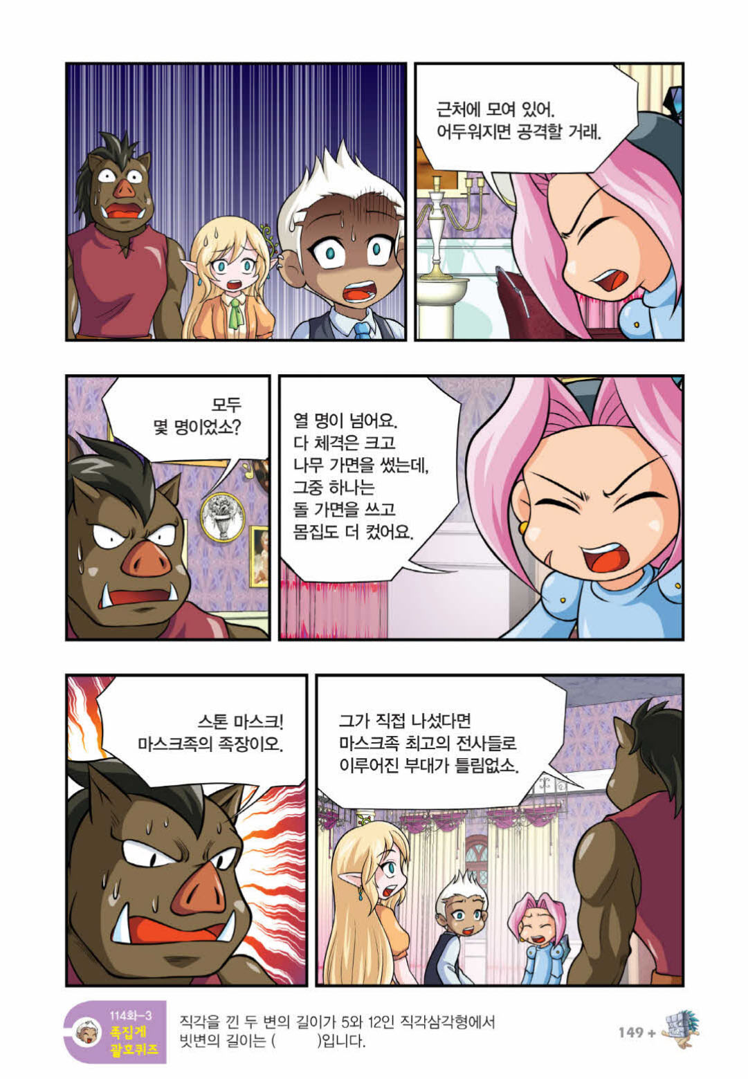 Manga Page 1346