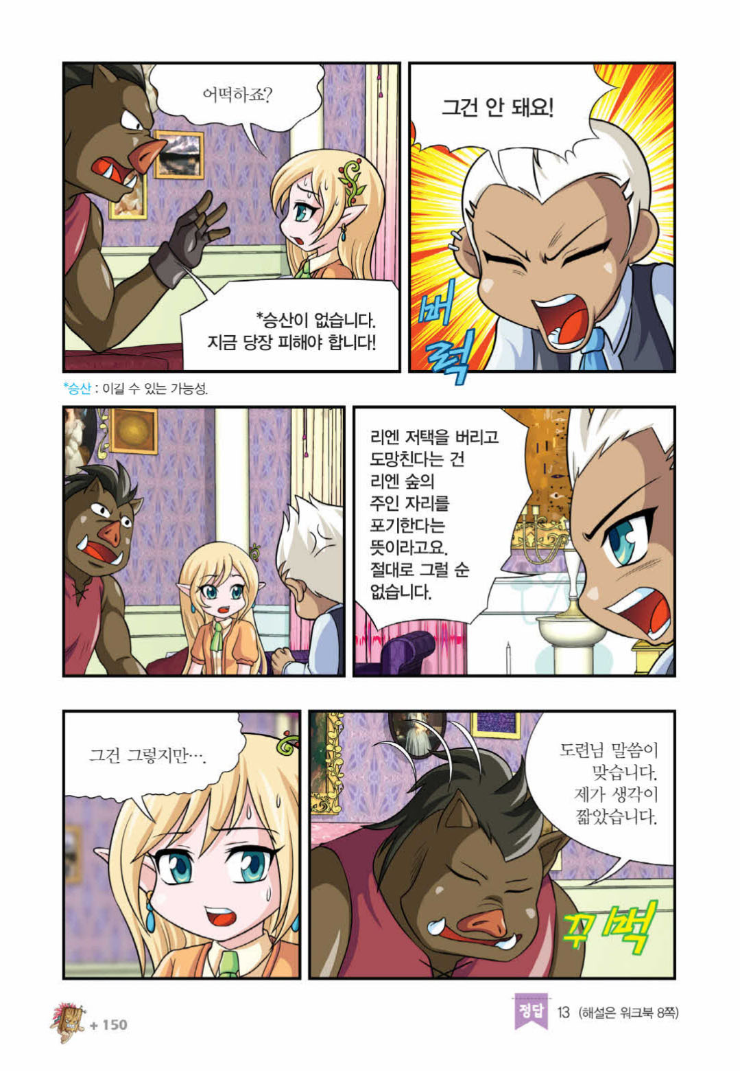 Manga Page 1347