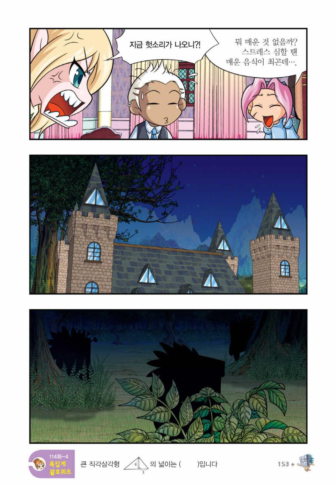 Manga Page 1350