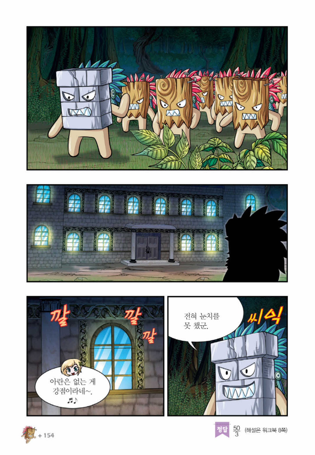 Manga Page 1351