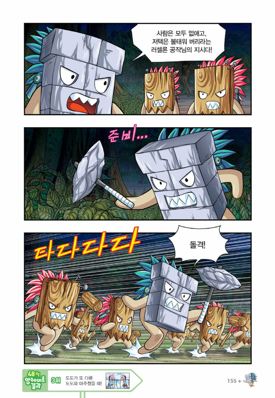 Manga Page 1352
