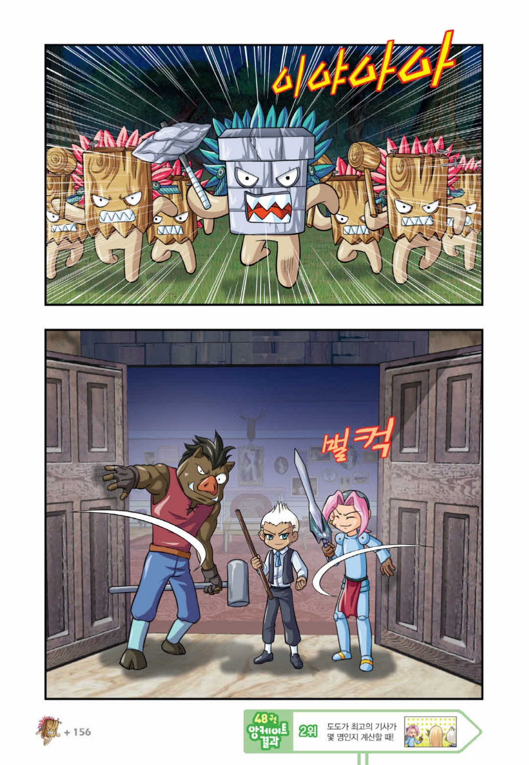 Manga Page 1353