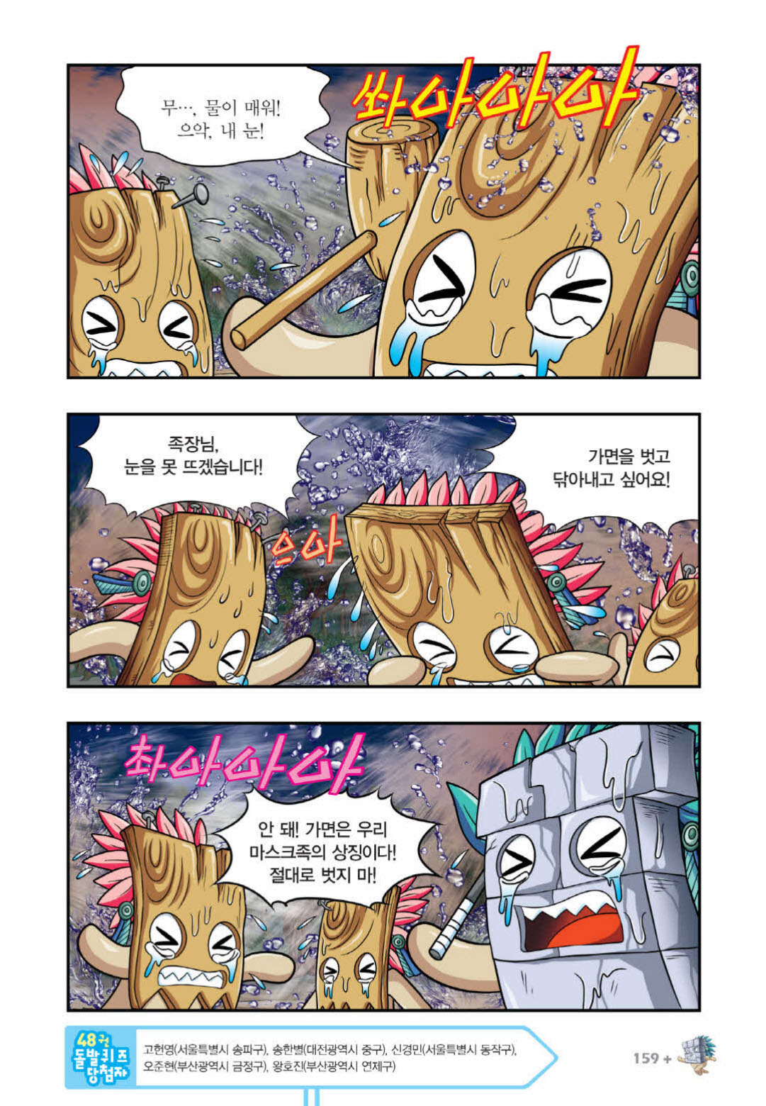 Manga Page 1356