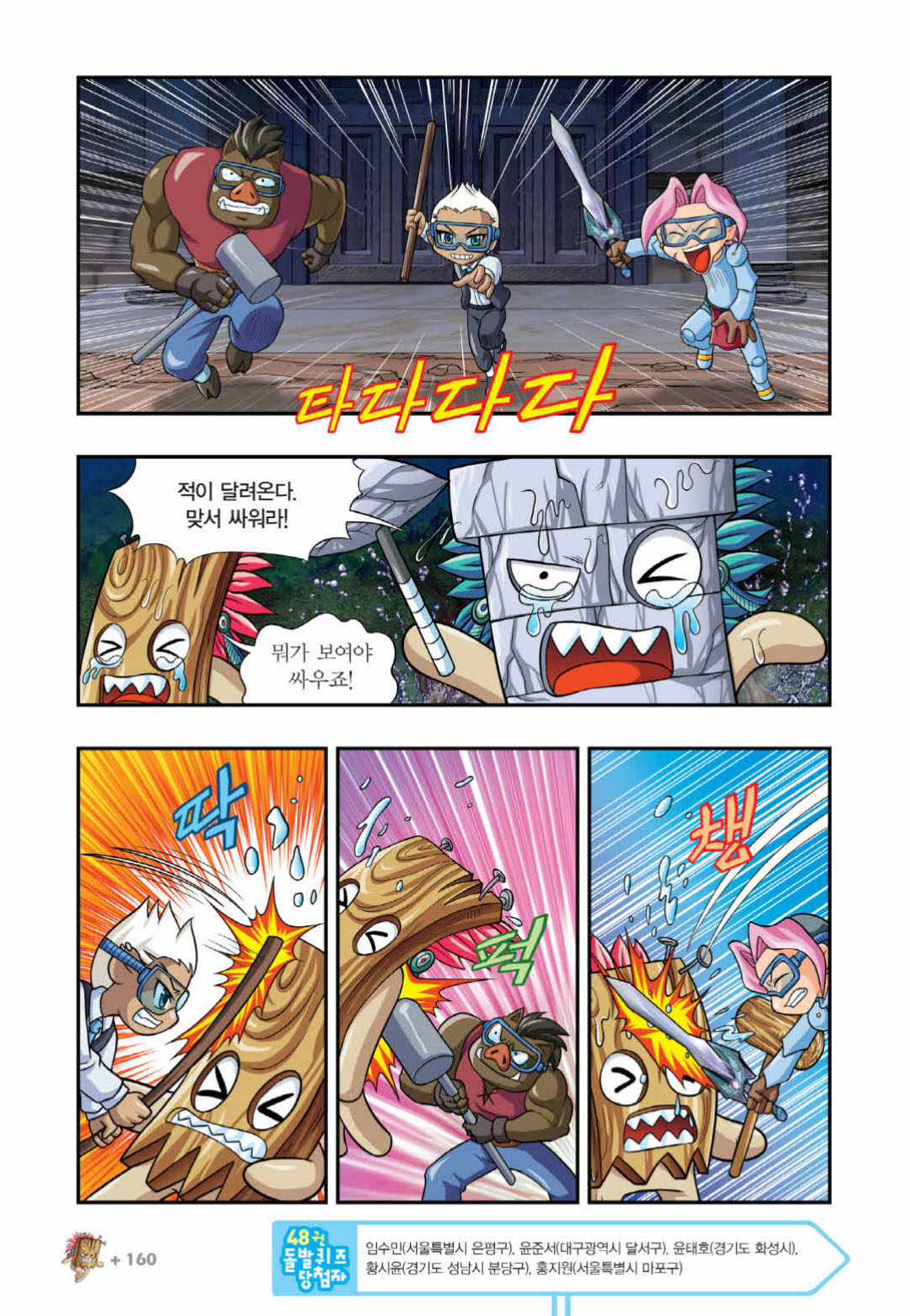 Manga Page 1357