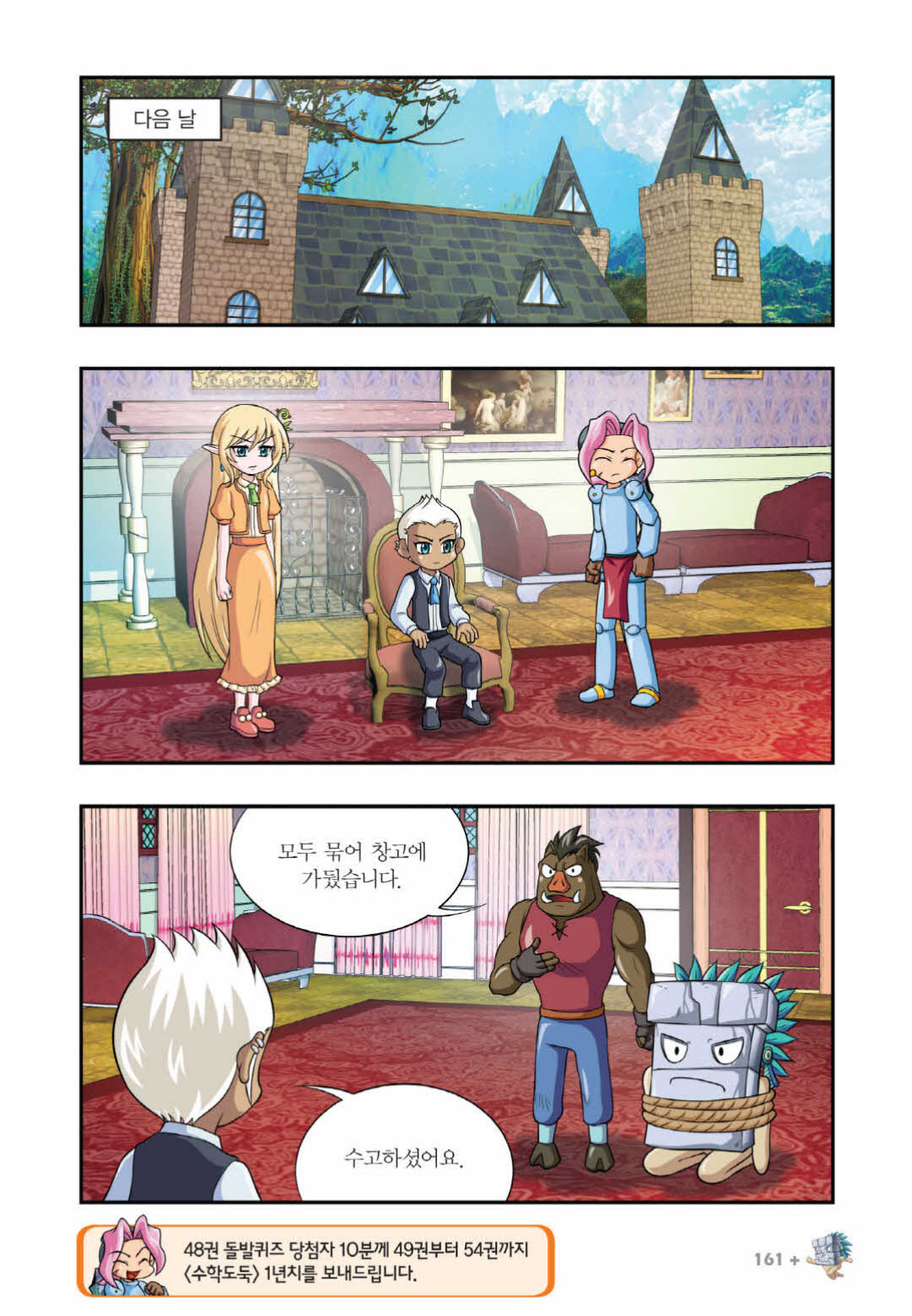 Manga Page 1358