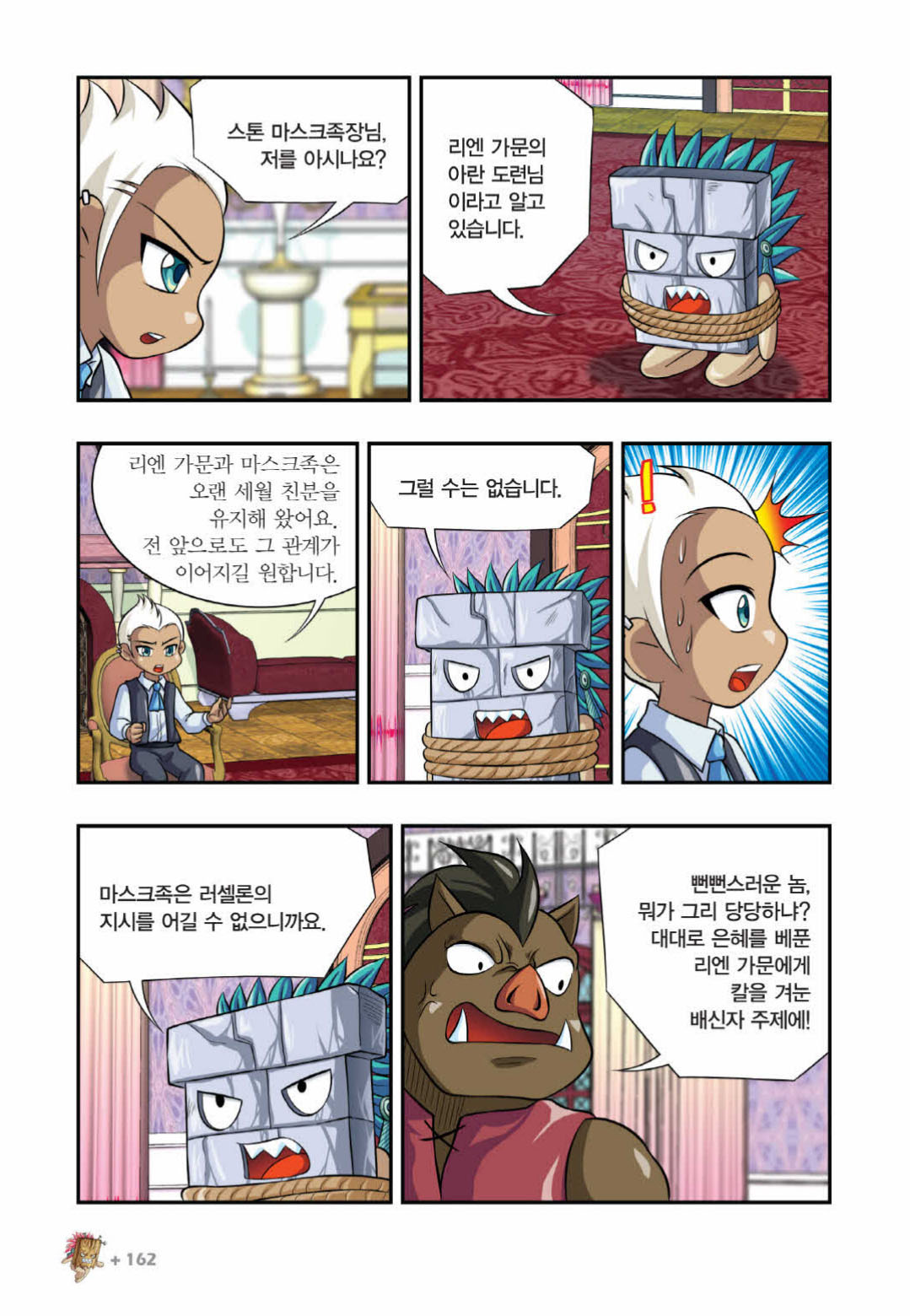 Manga Page 1359