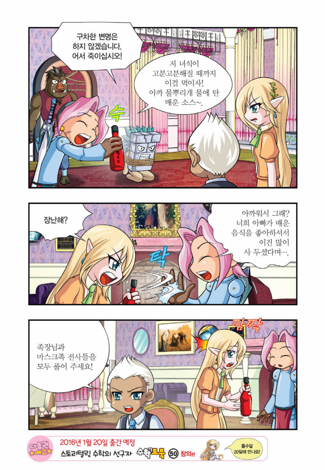 Manga Page 1360
