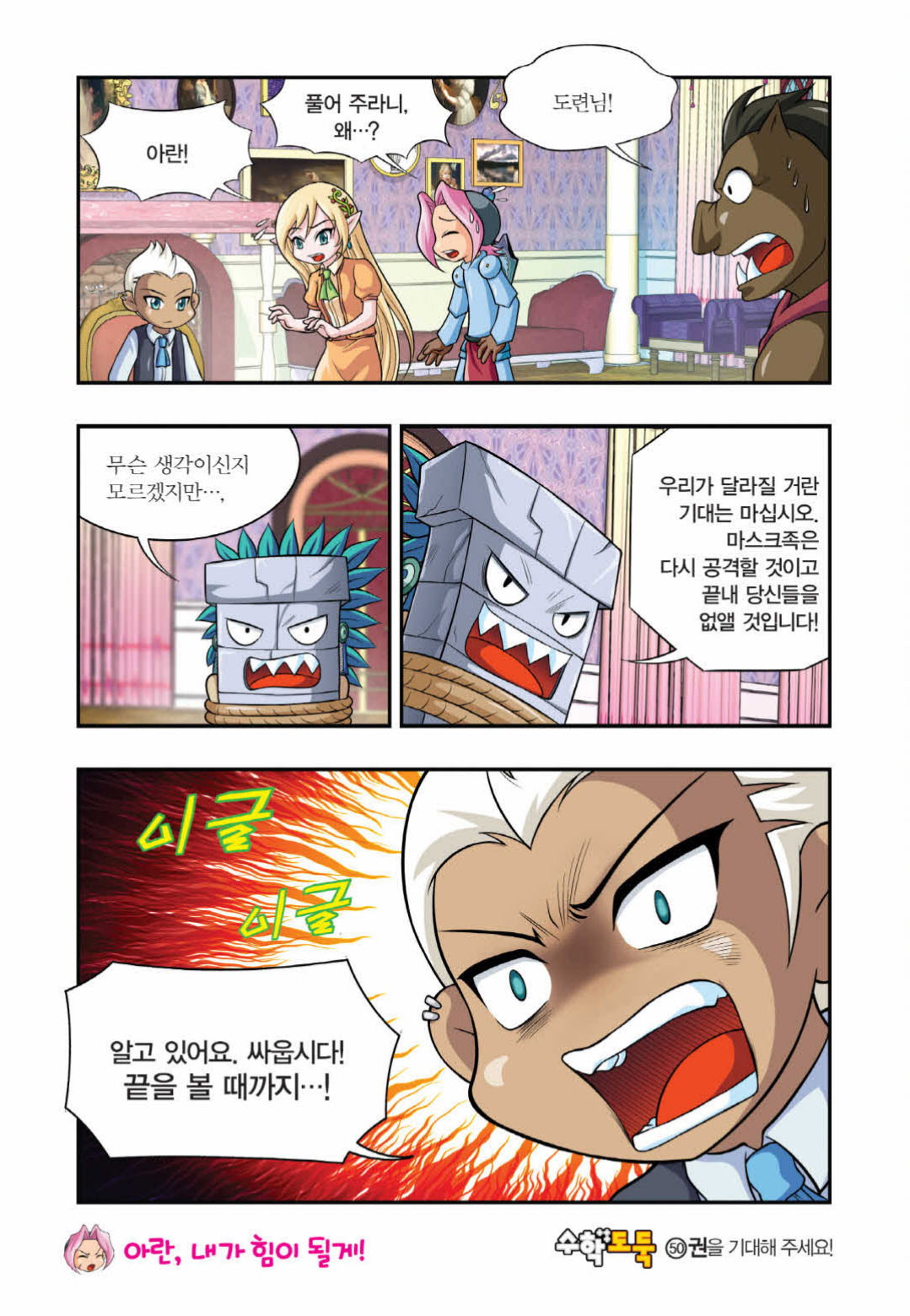 Manga Page 1361