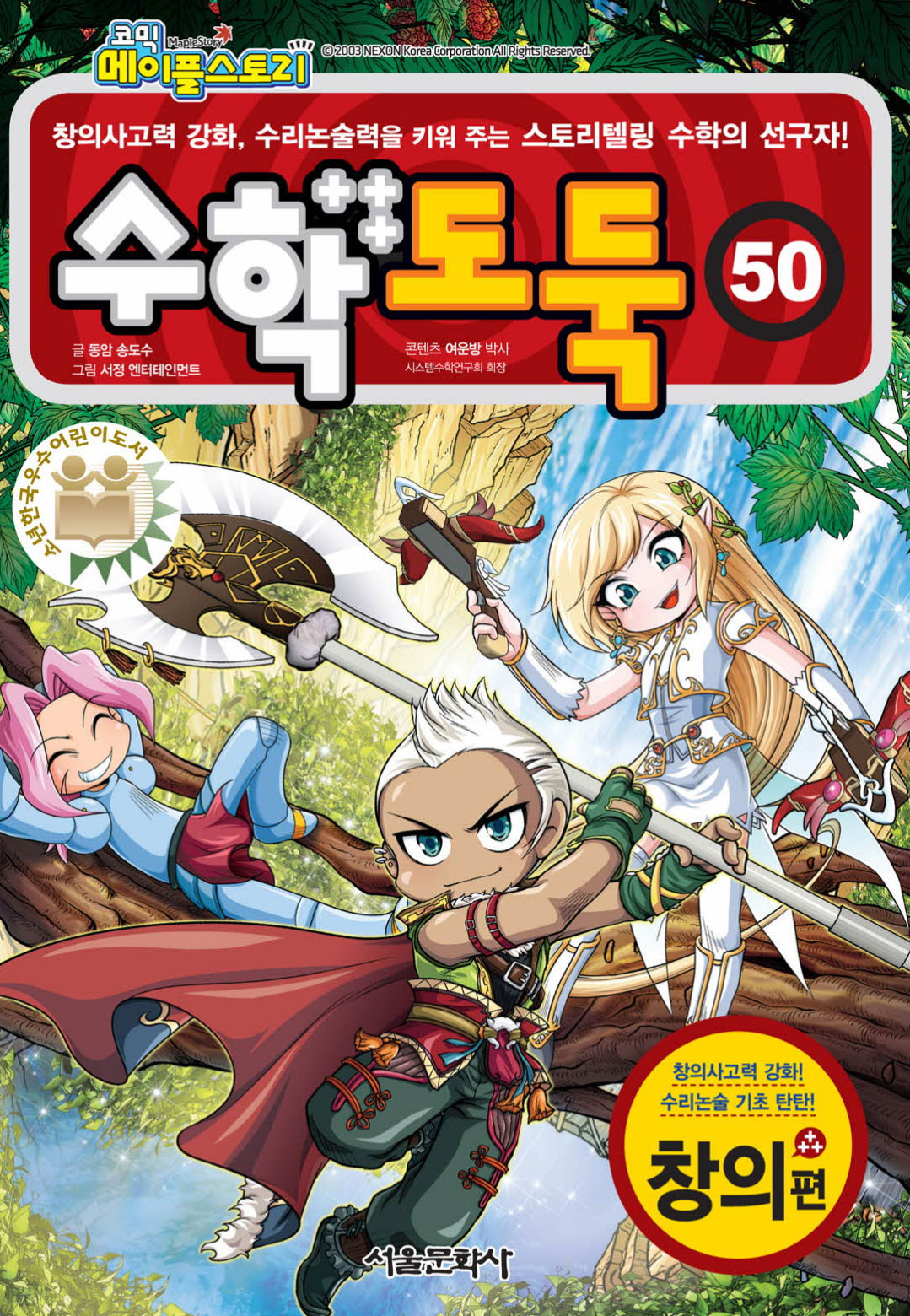 Manga Page 1363