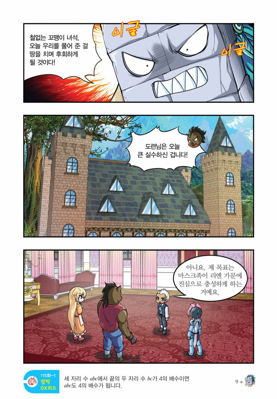 Manga Page 1366