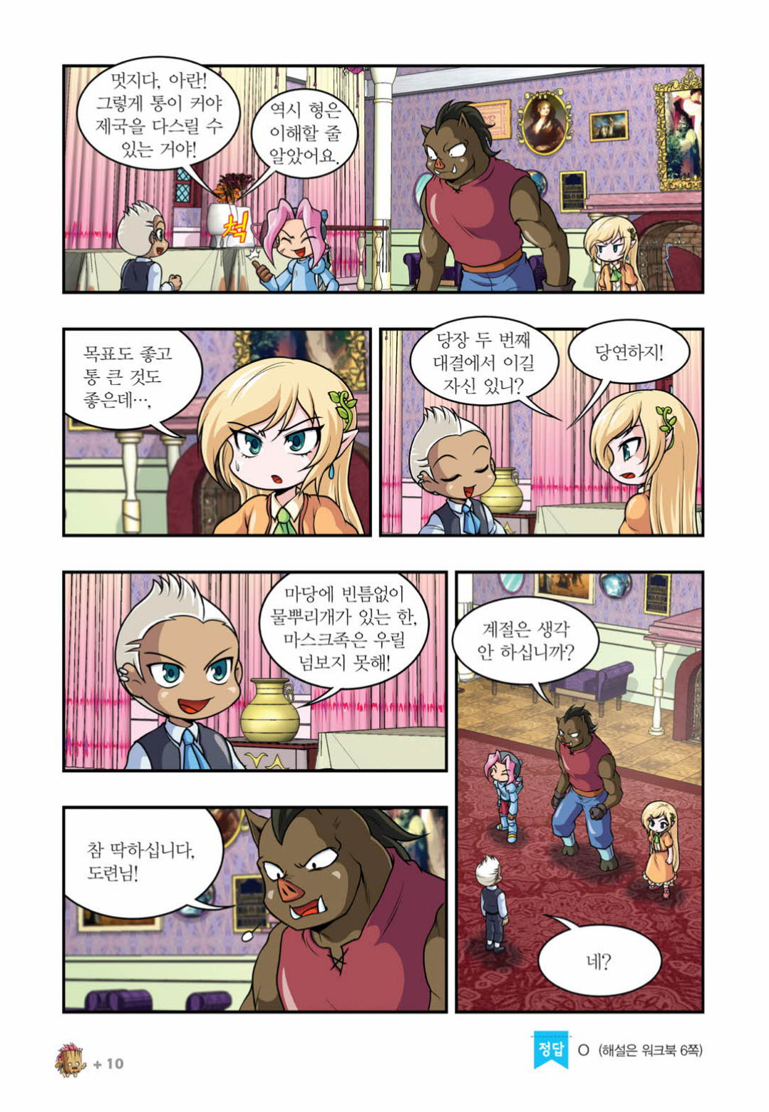 Manga Page 1367