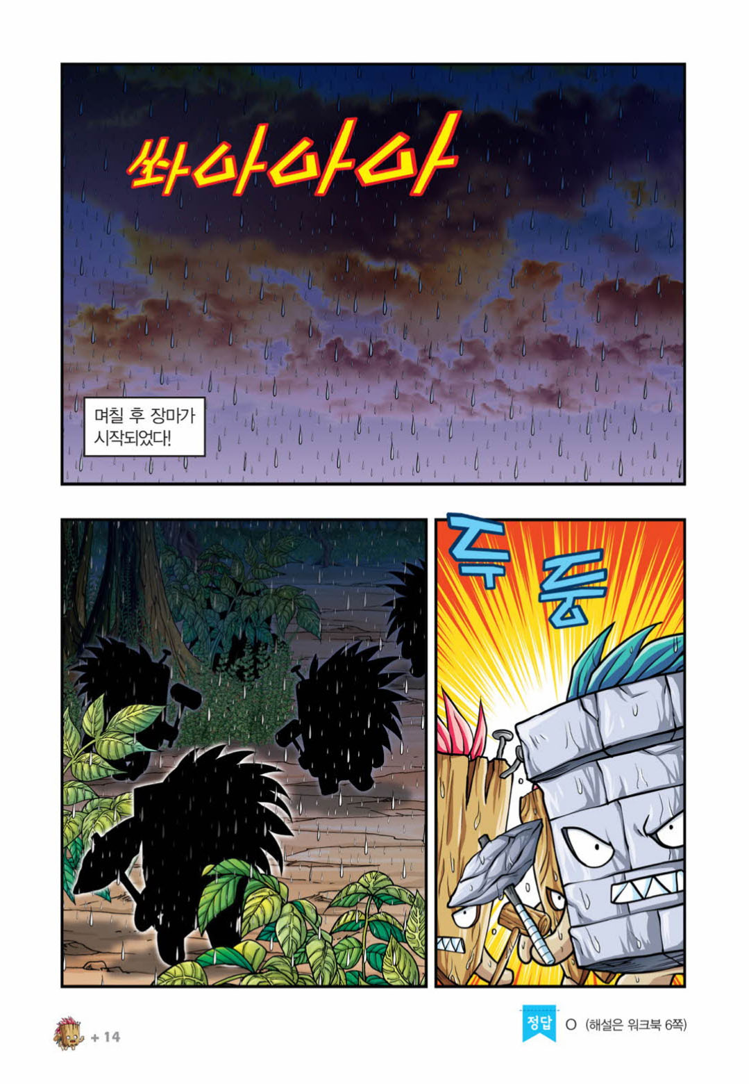 Manga Page 1371
