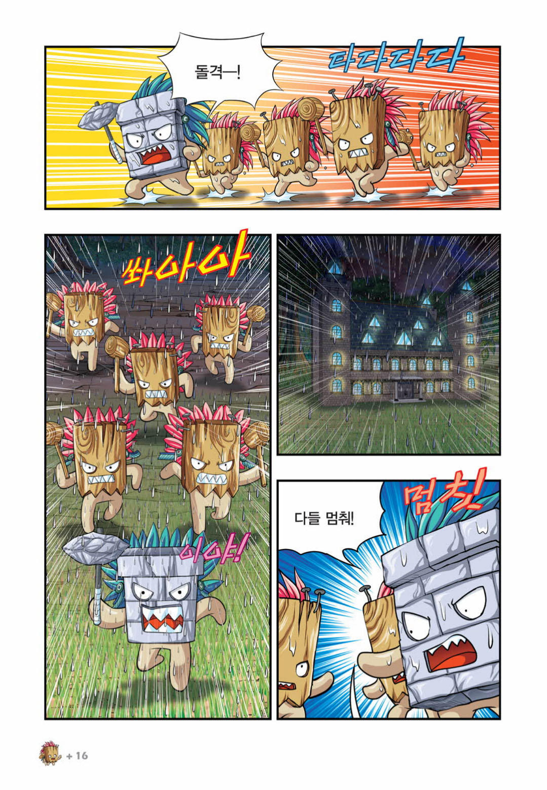 Manga Page 1373