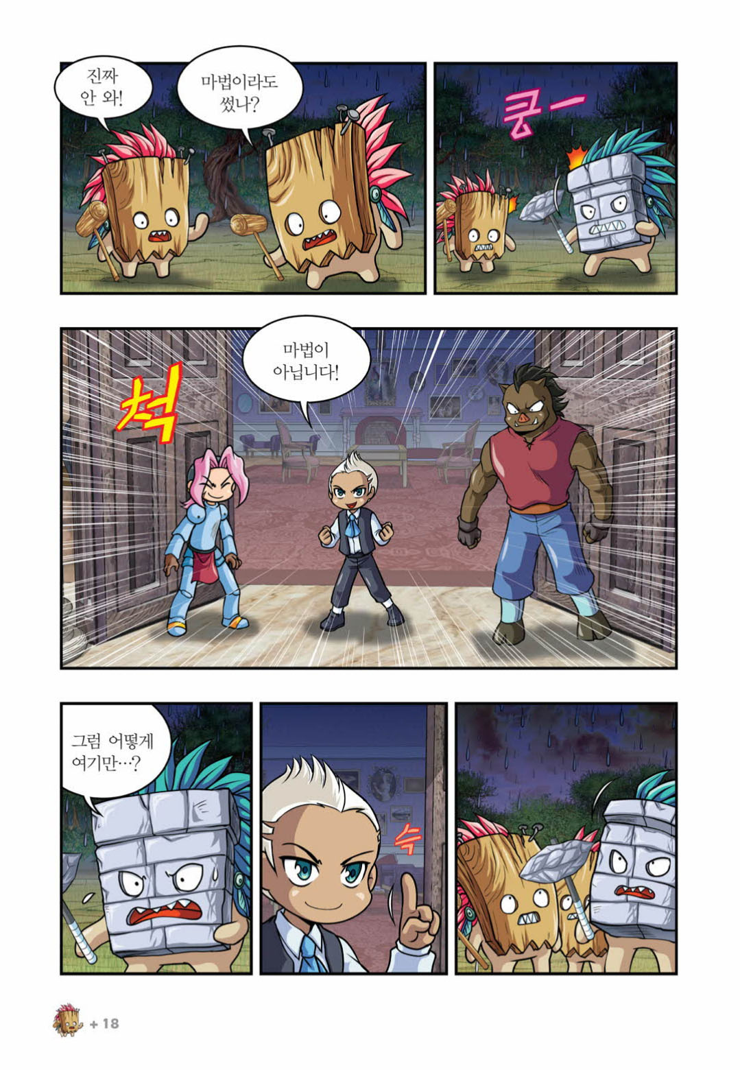 Manga Page 1375
