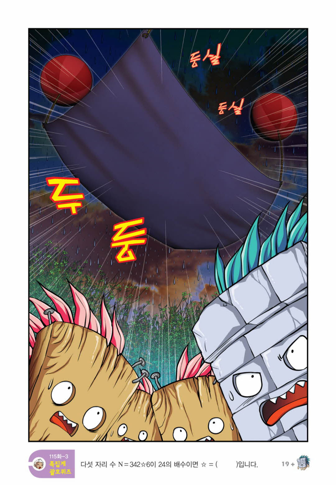 Manga Page 1376