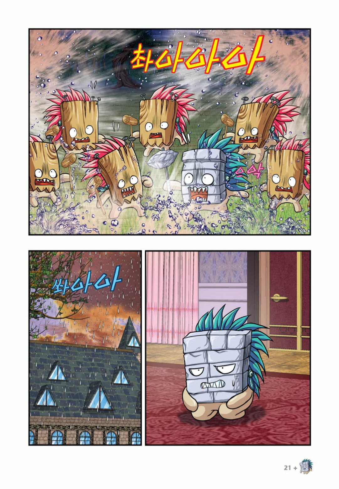 Manga Page 1378