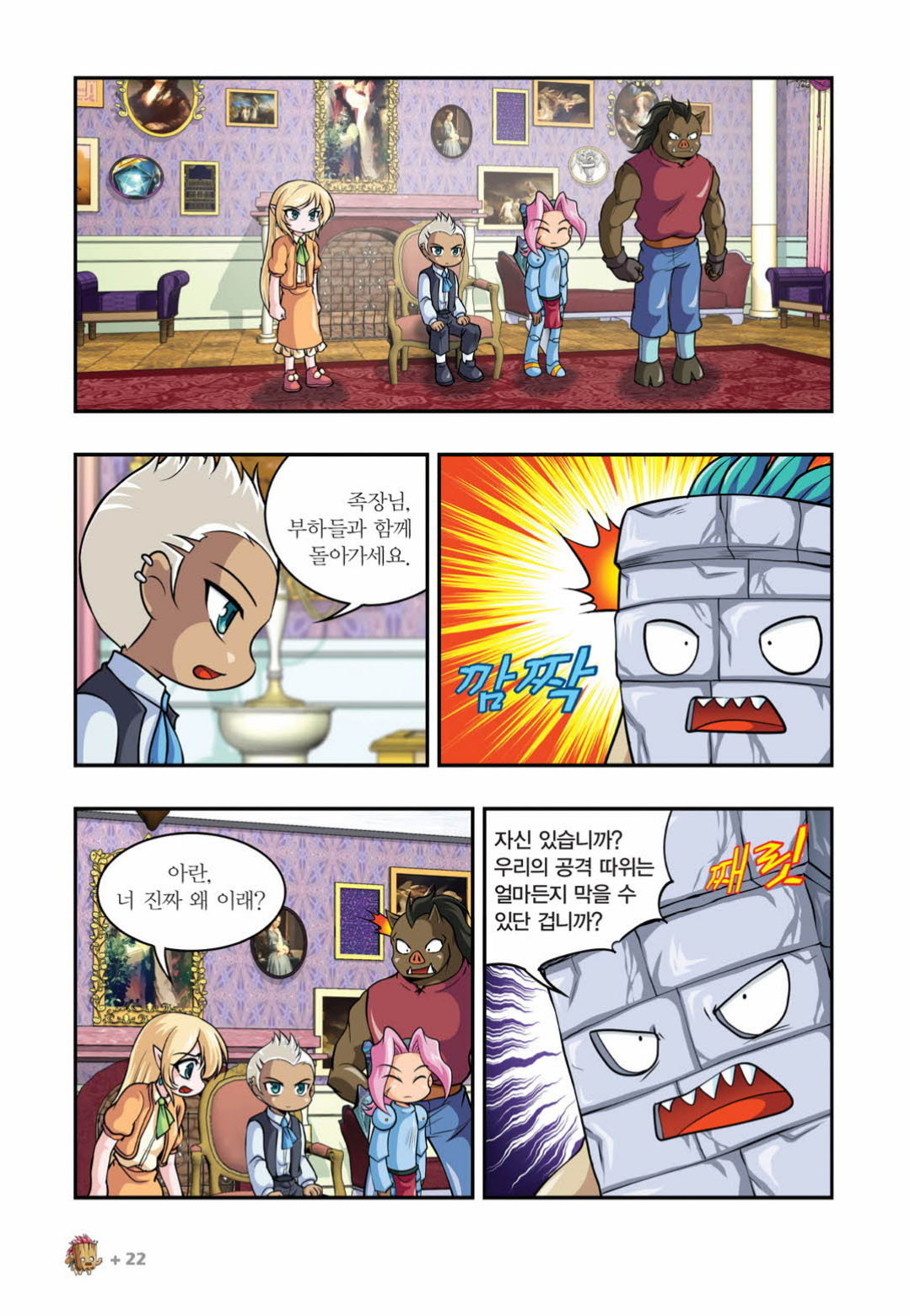 Manga Page 1379