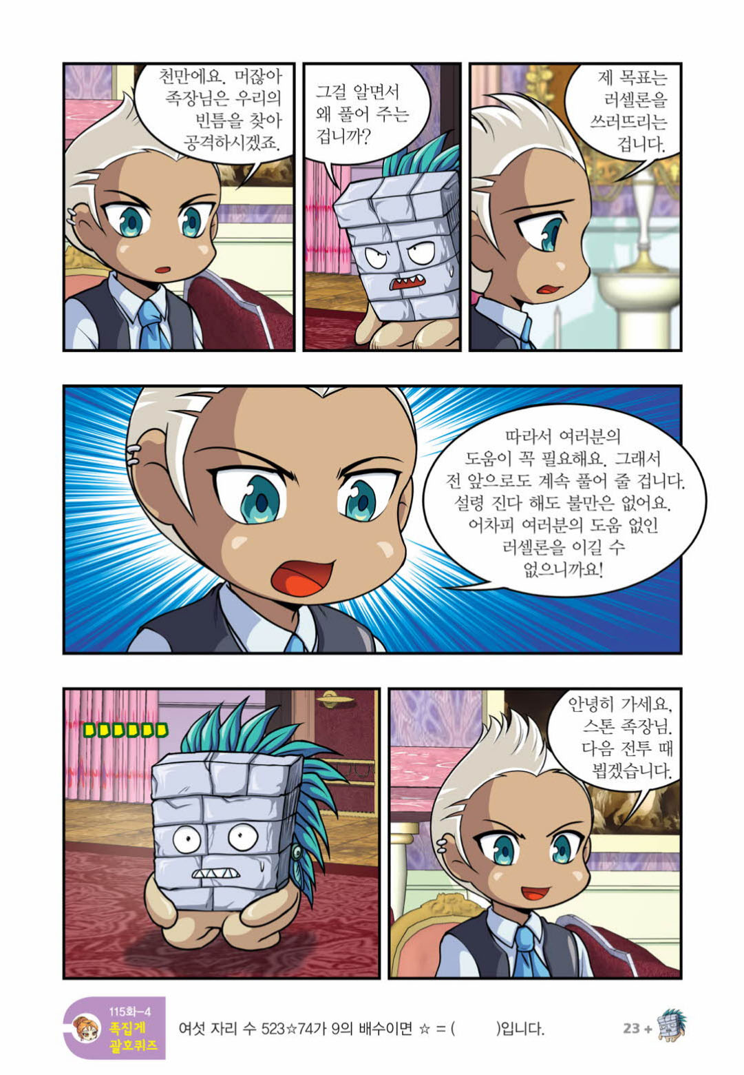 Manga Page 1380