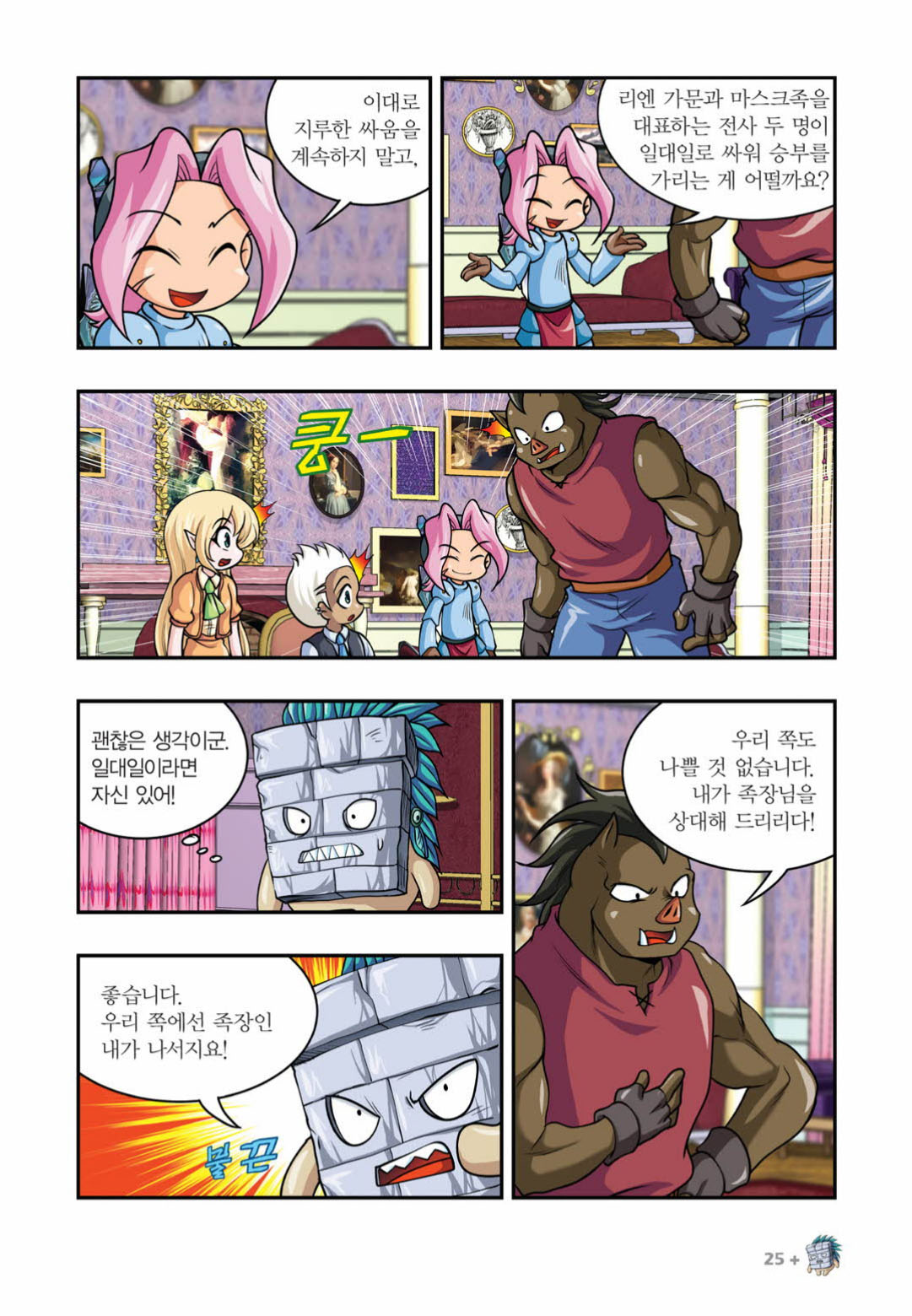 Manga Page 1382