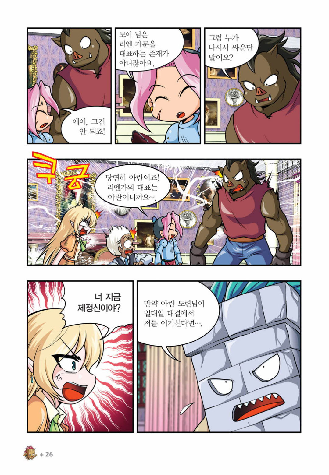 Manga Page 1383