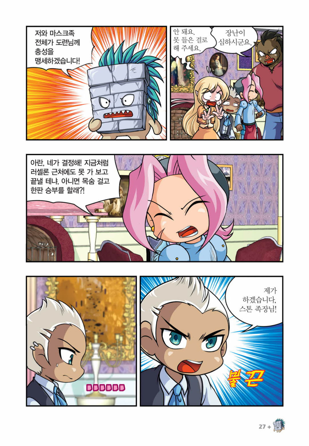 Manga Page 1384